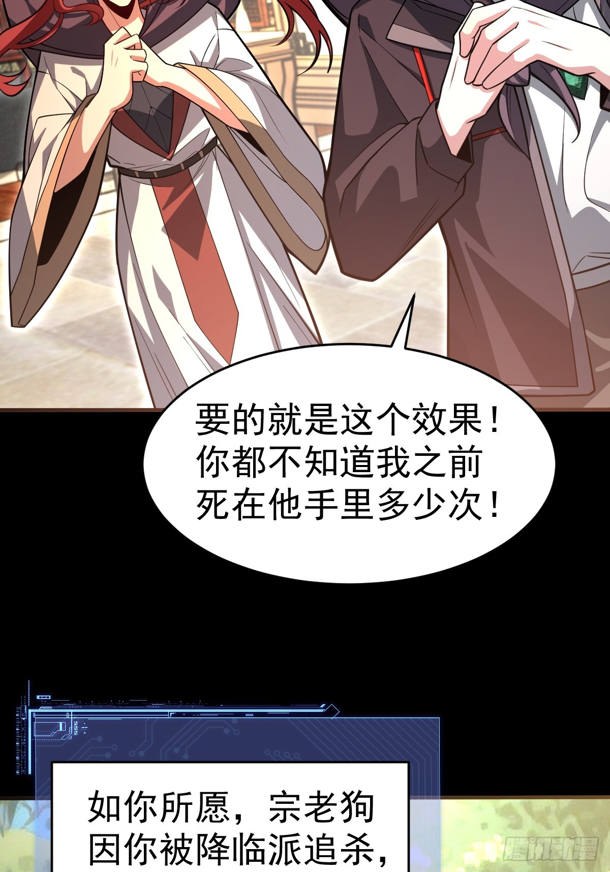 45-和老狗约会~(1/2)-第47话