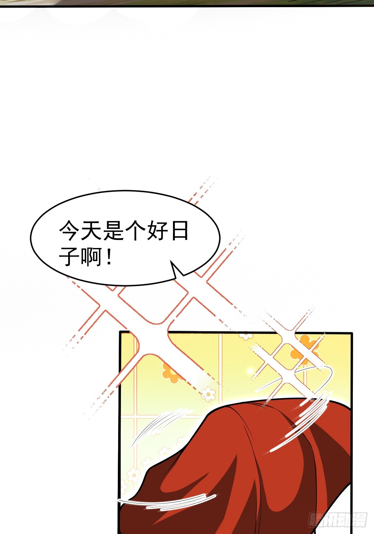 45-和老狗约会~(1/2)-第47话