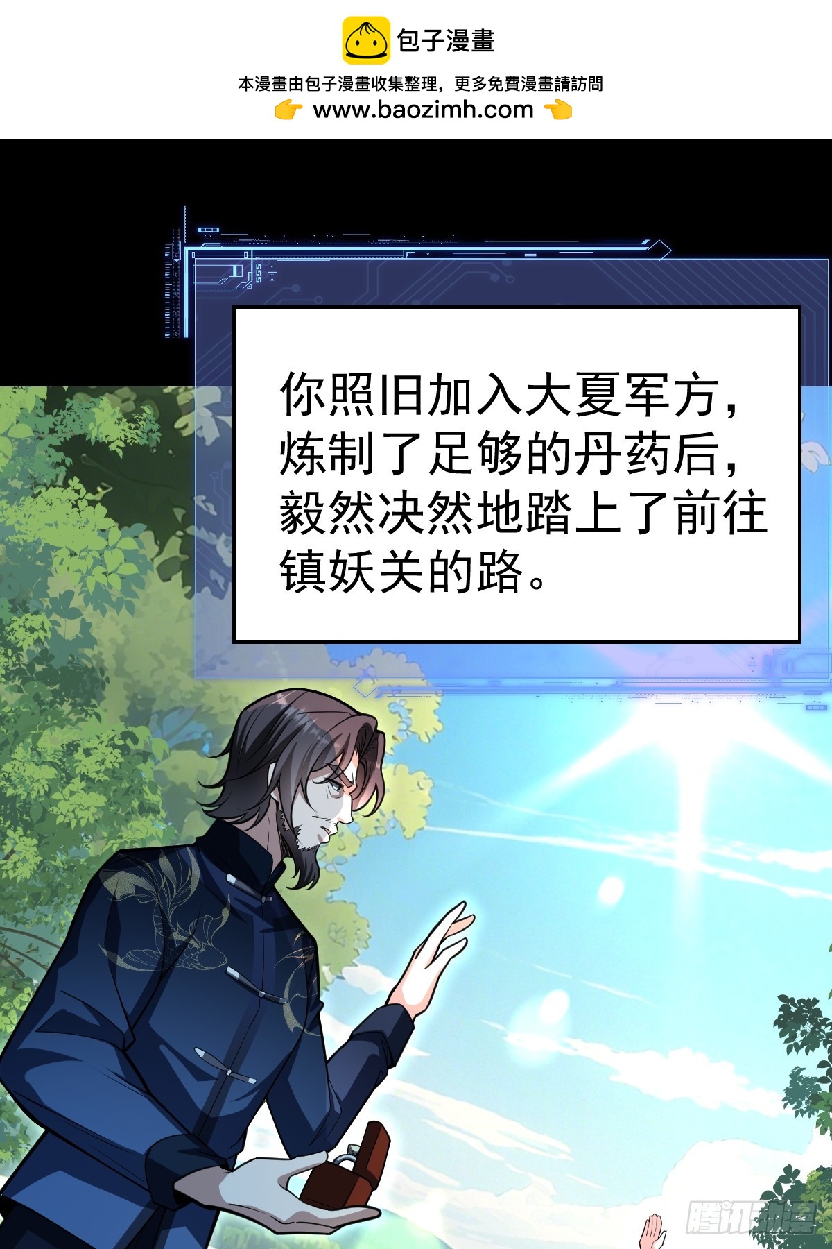 45-和老狗约会~(1/2)-第47话