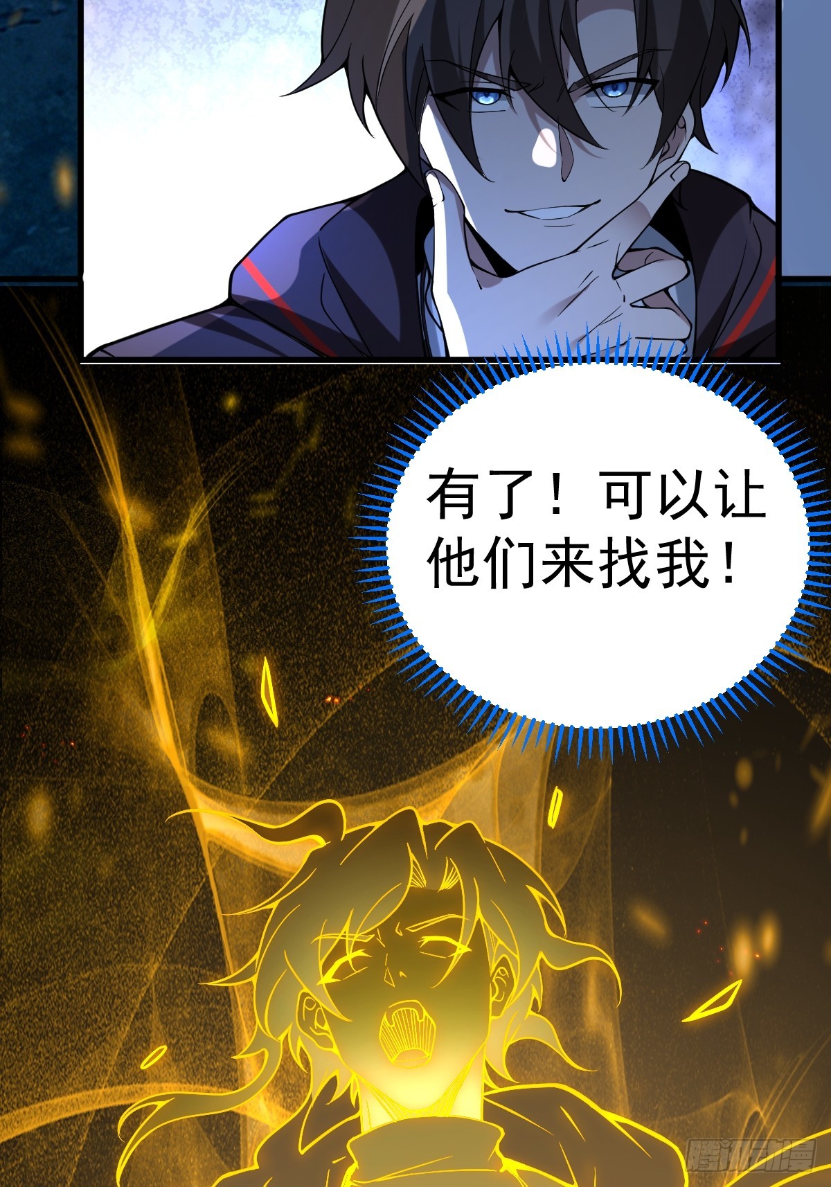 45-和老狗约会~(1/2)-第47话