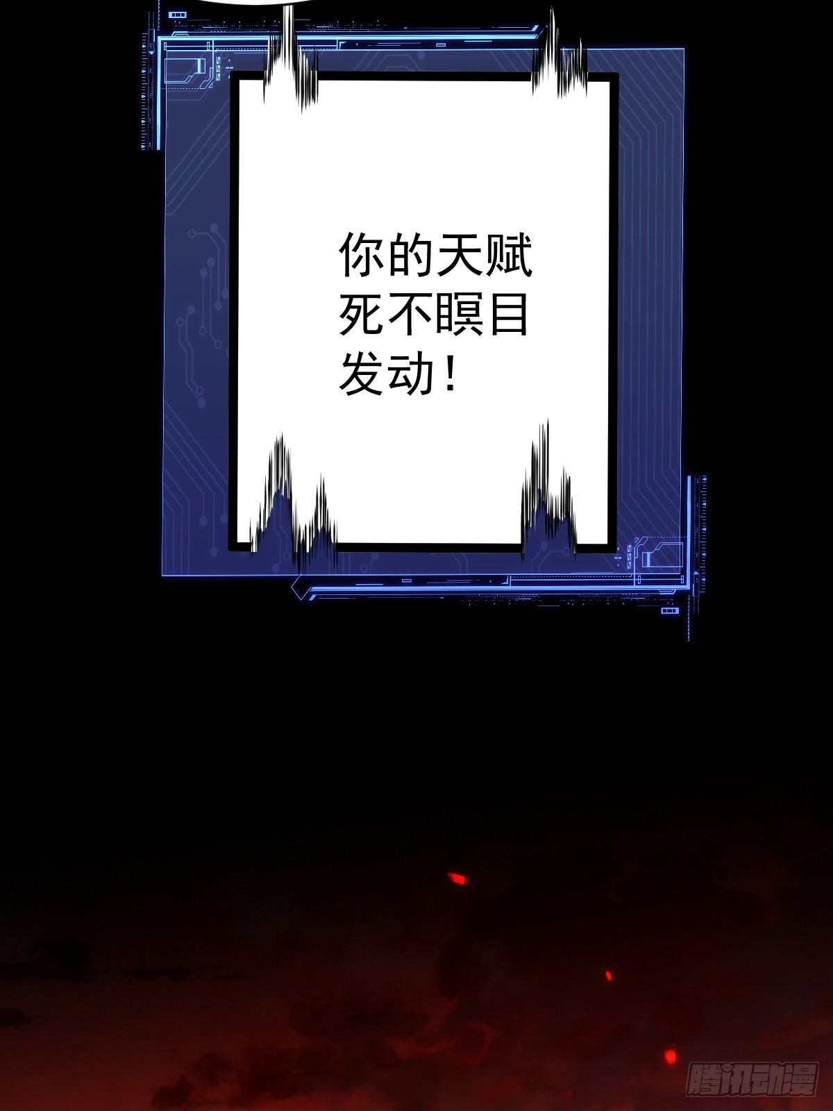 47-杀意与交易(1/2)-第49话