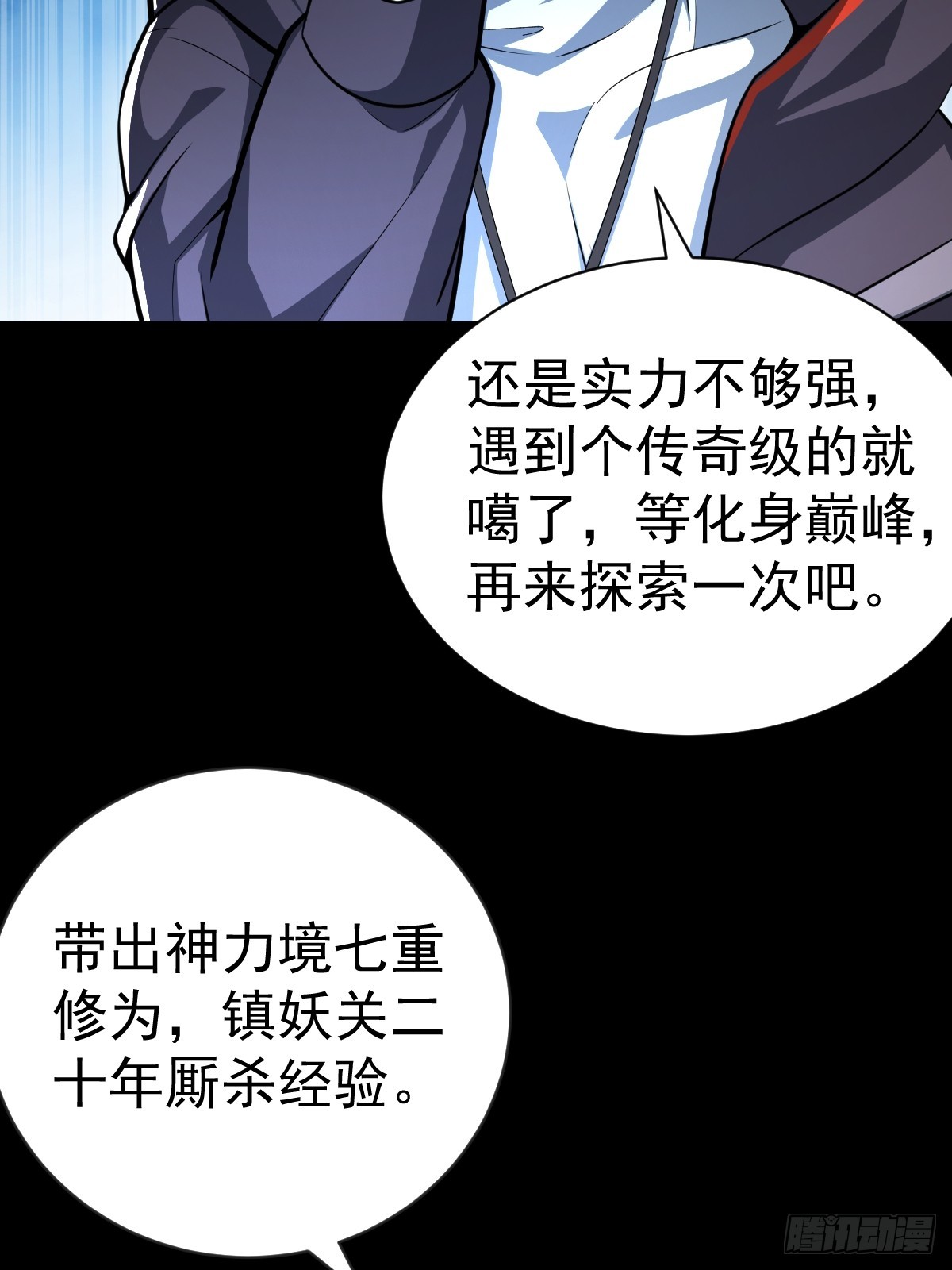 47-杀意与交易(1/2)-第49话