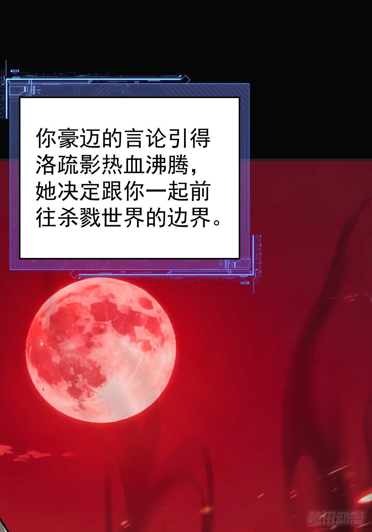 47-杀意与交易(1/2)-第49话