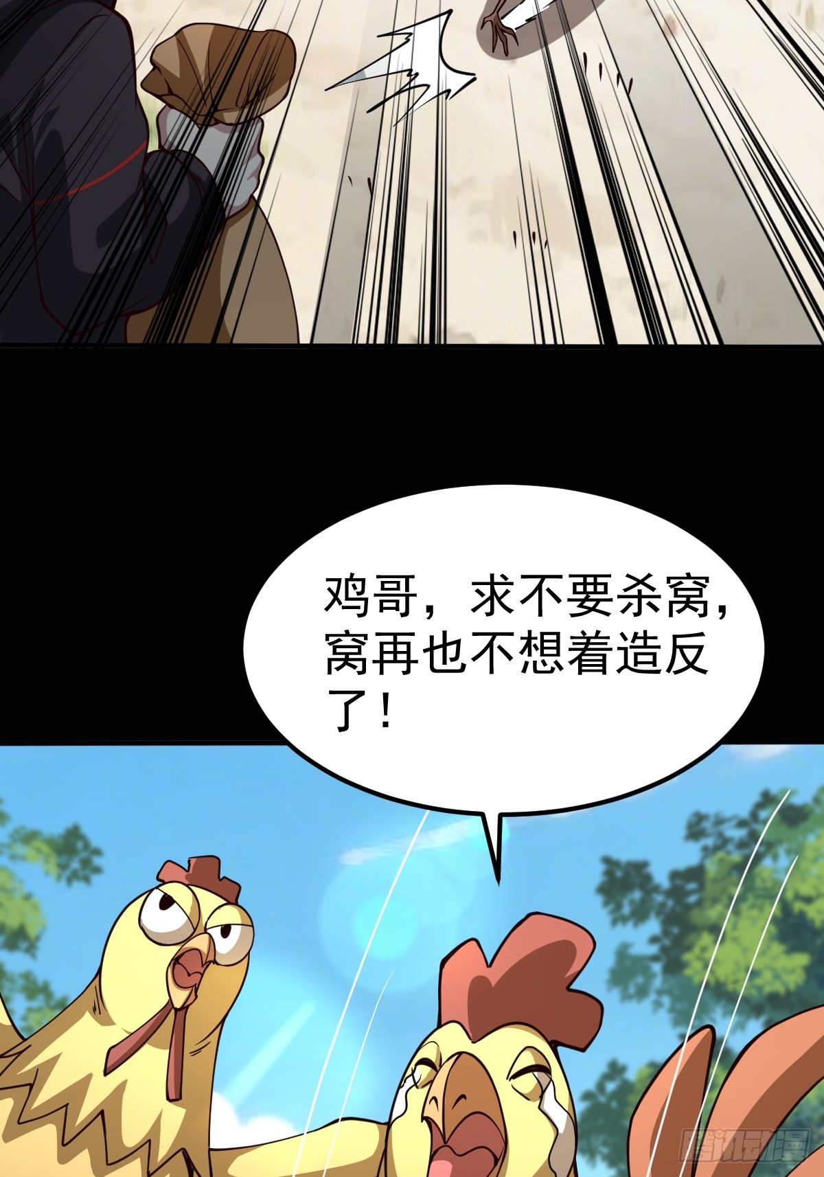 47-杀意与交易(1/2)-第49话