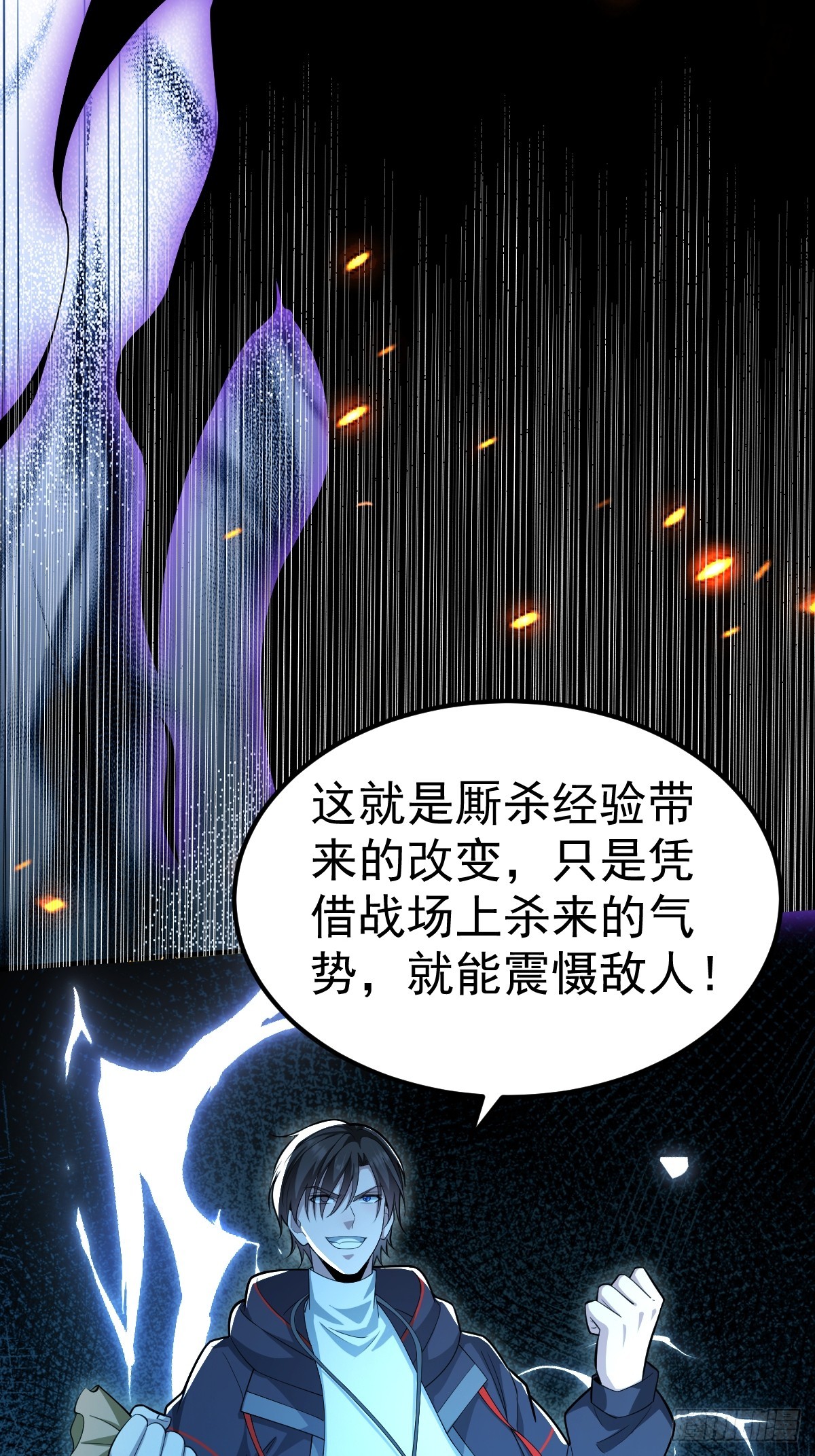 47-杀意与交易(1/2)-第49话