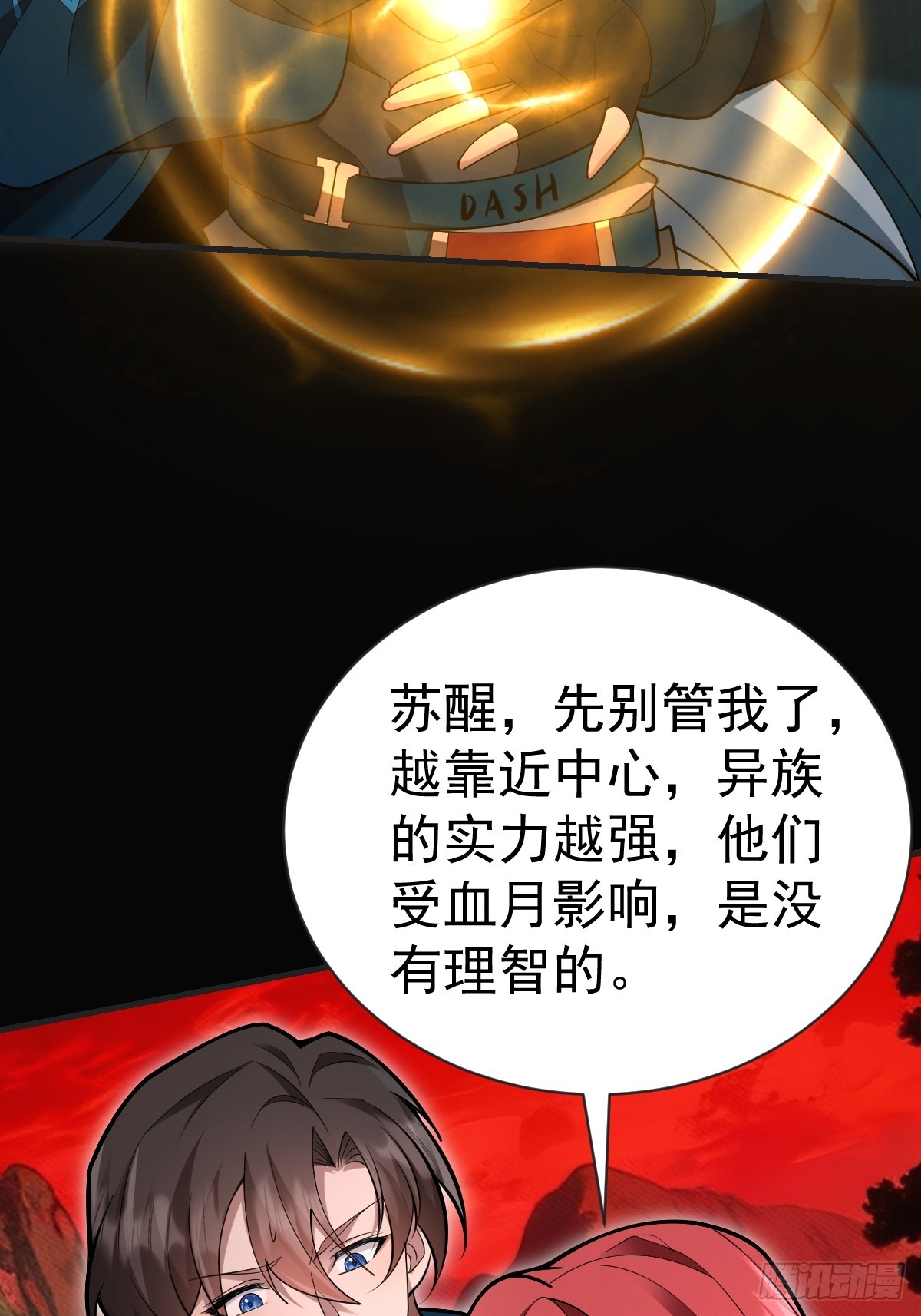 47-杀意与交易(1/2)-第49话