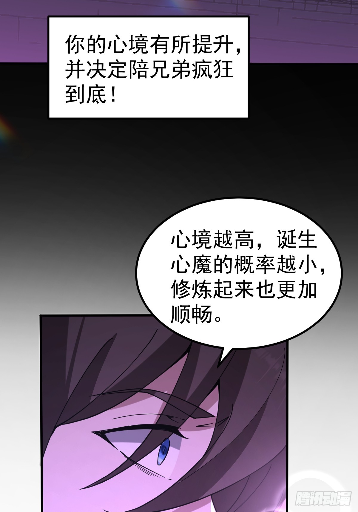49-罗天大会新进展！(1/2)-第51话