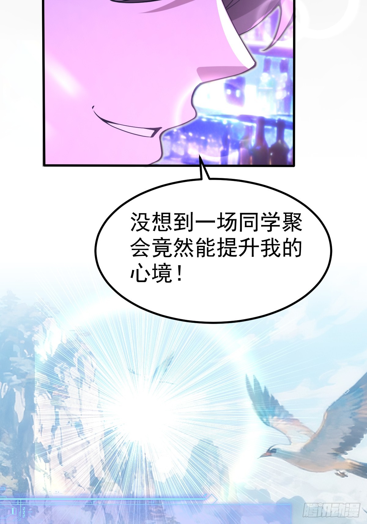 49-罗天大会新进展！(1/2)-第51话