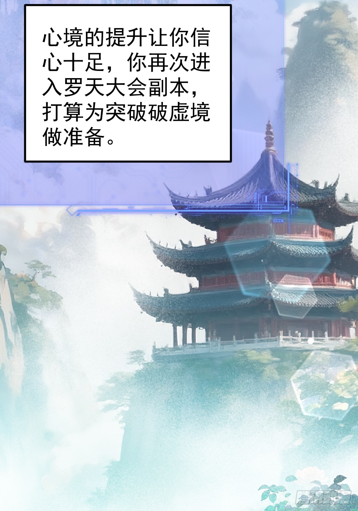 49-罗天大会新进展！(1/2)-第51话