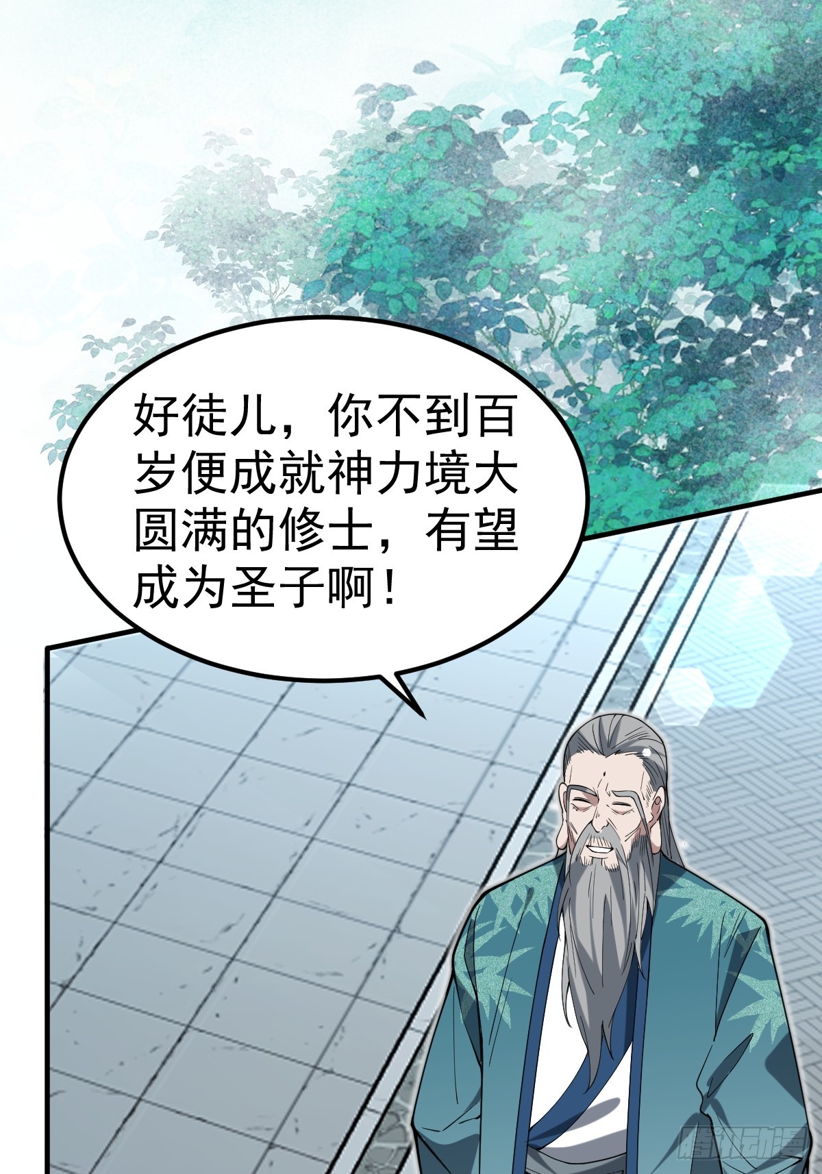 49-罗天大会新进展！(1/2)-第51话