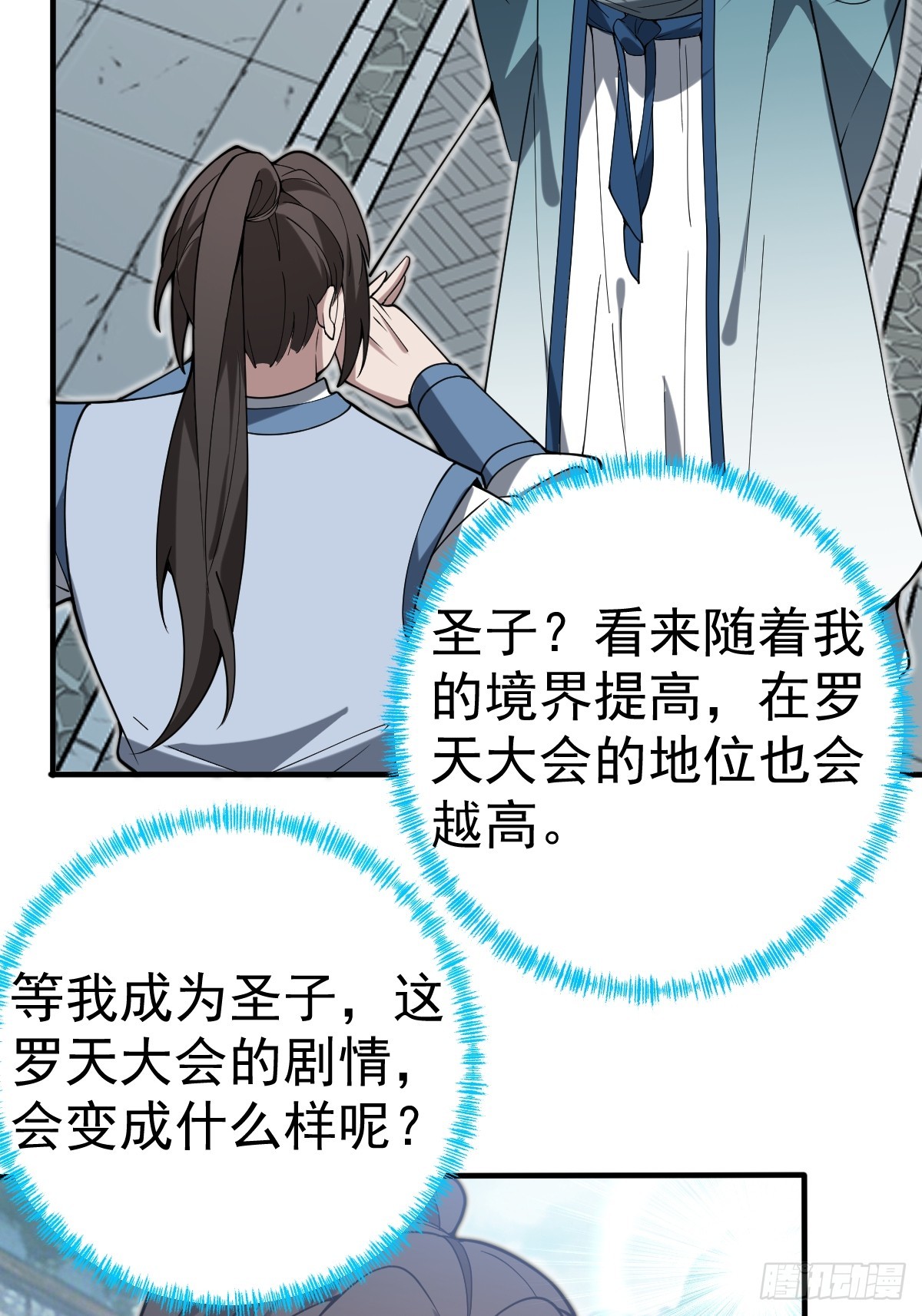 49-罗天大会新进展！(1/2)-第51话