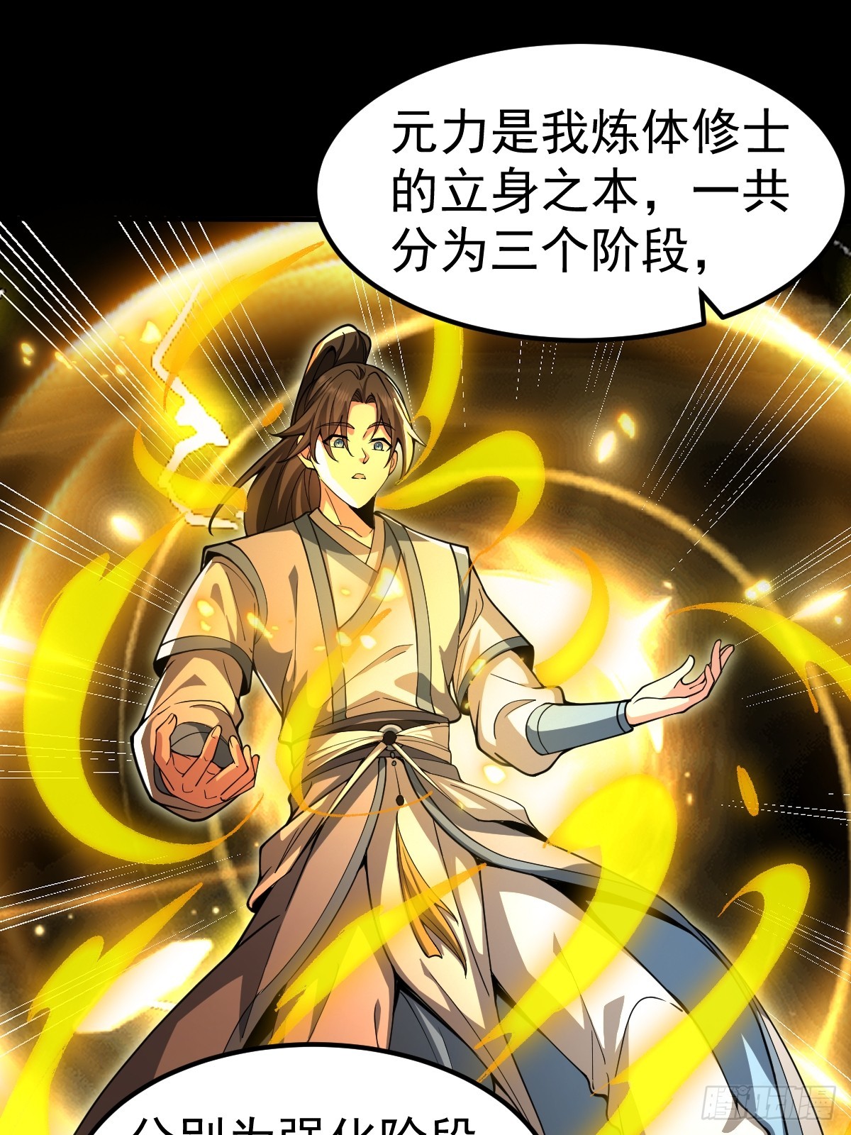 49-罗天大会新进展！(1/2)-第51话
