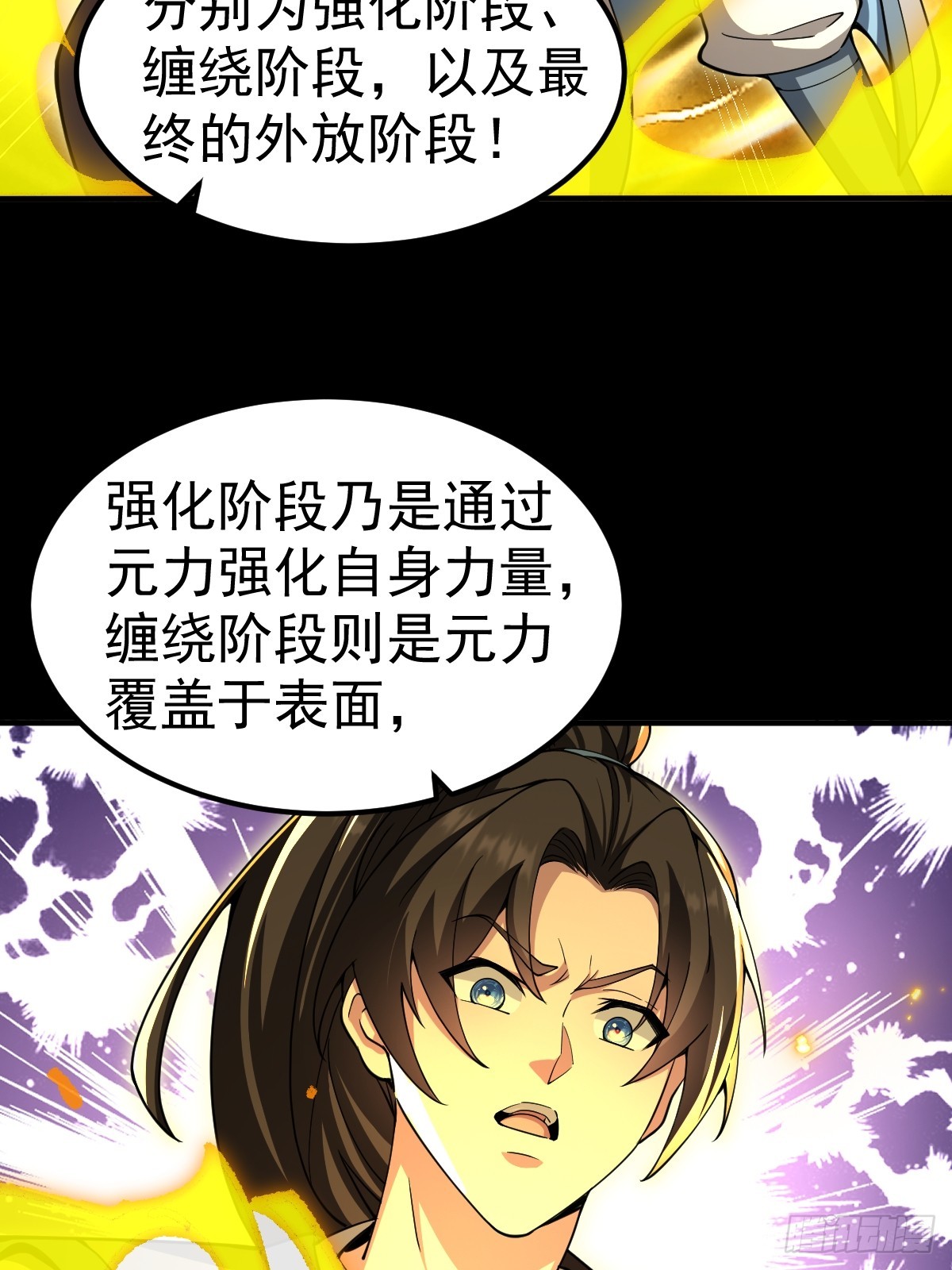 49-罗天大会新进展！(1/2)-第51话