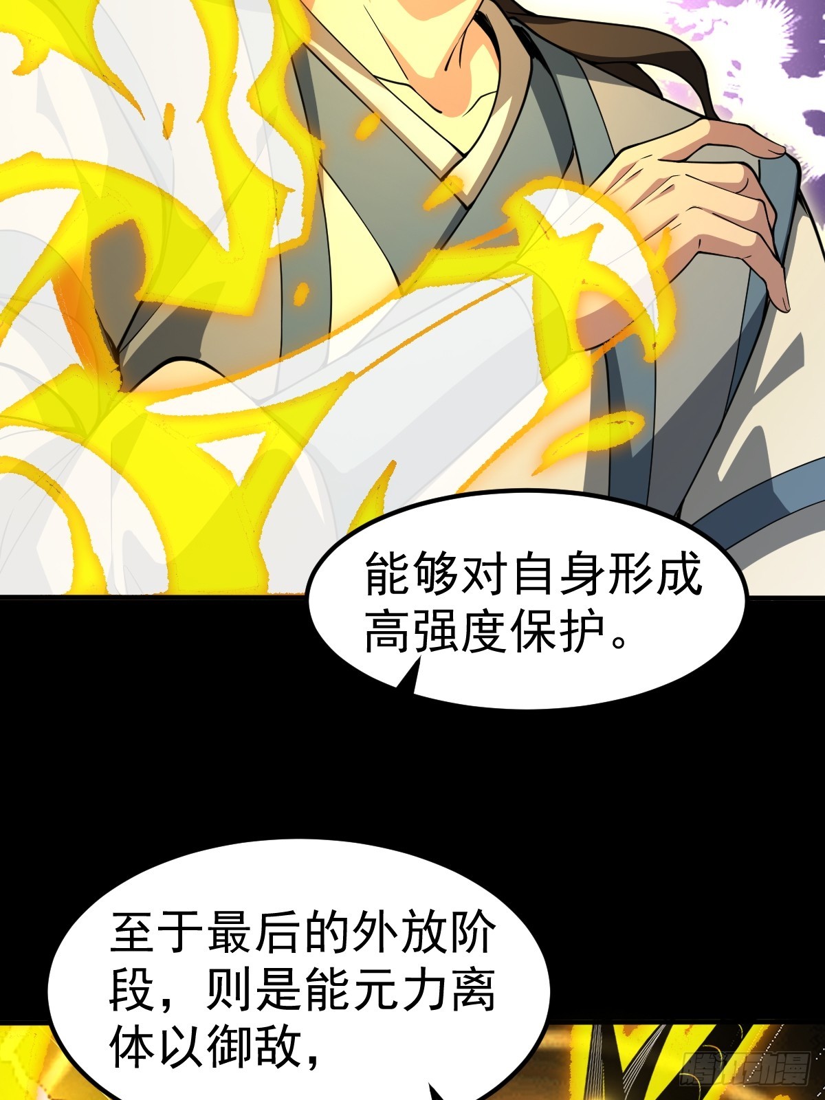 49-罗天大会新进展！(1/2)-第51话