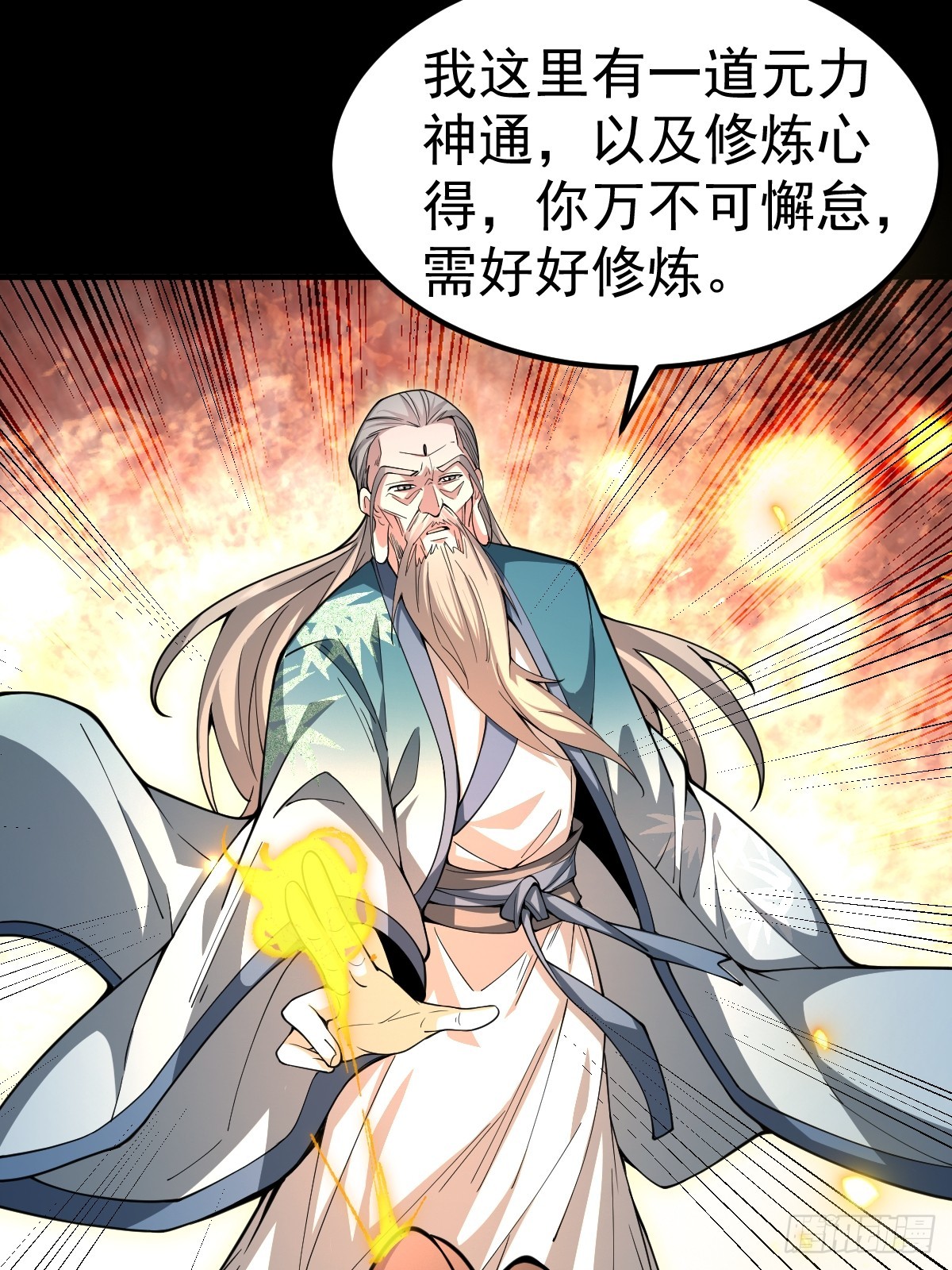 49-罗天大会新进展！(1/2)-第51话