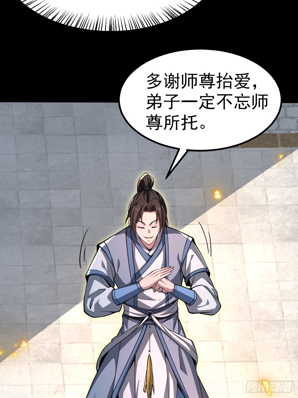 49-罗天大会新进展！(1/2)-第51话