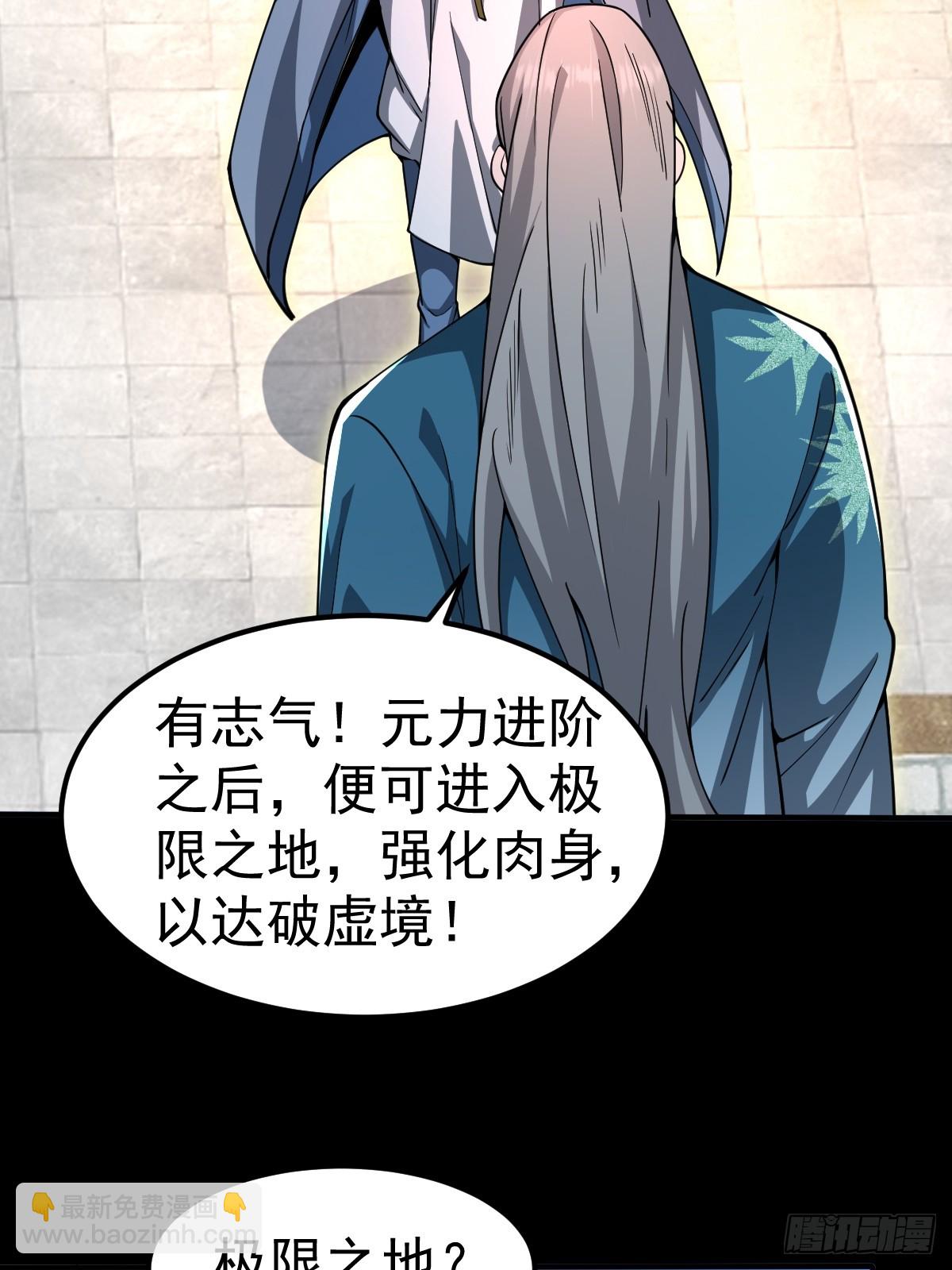 49-罗天大会新进展！(1/2)-第51话