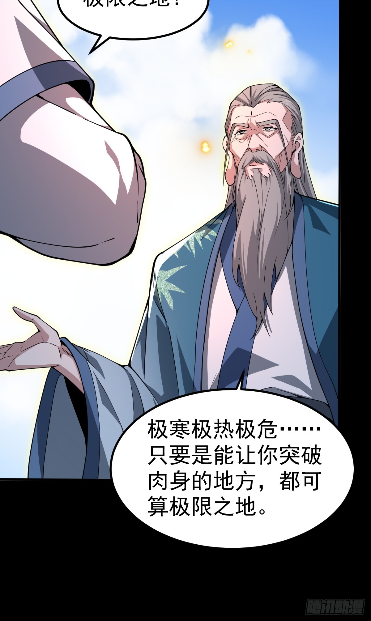 49-罗天大会新进展！(1/2)-第51话