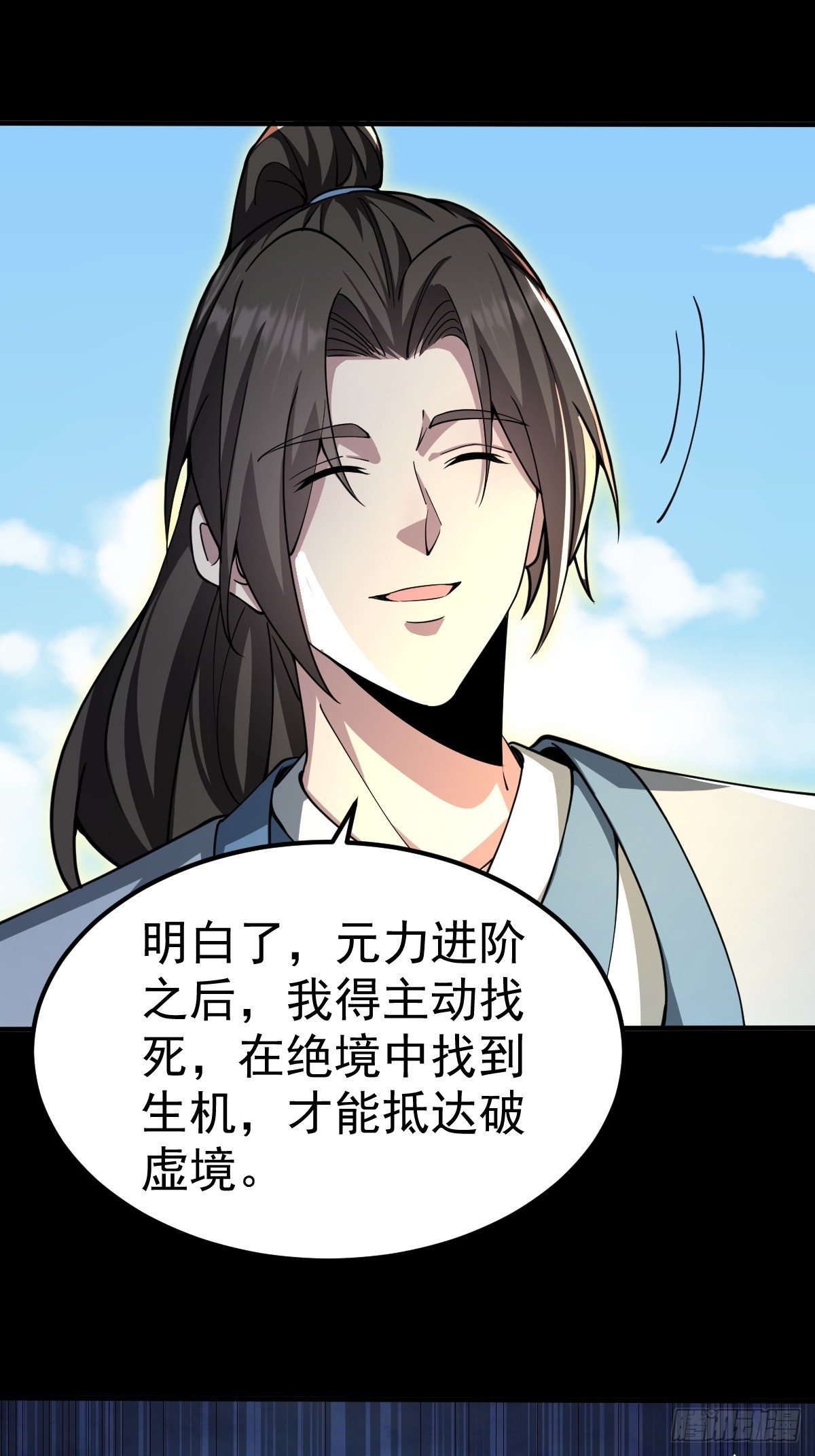 49-罗天大会新进展！(1/2)-第51话