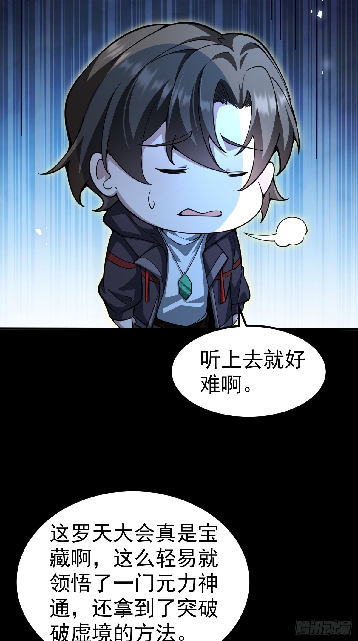 49-罗天大会新进展！(1/2)-第51话