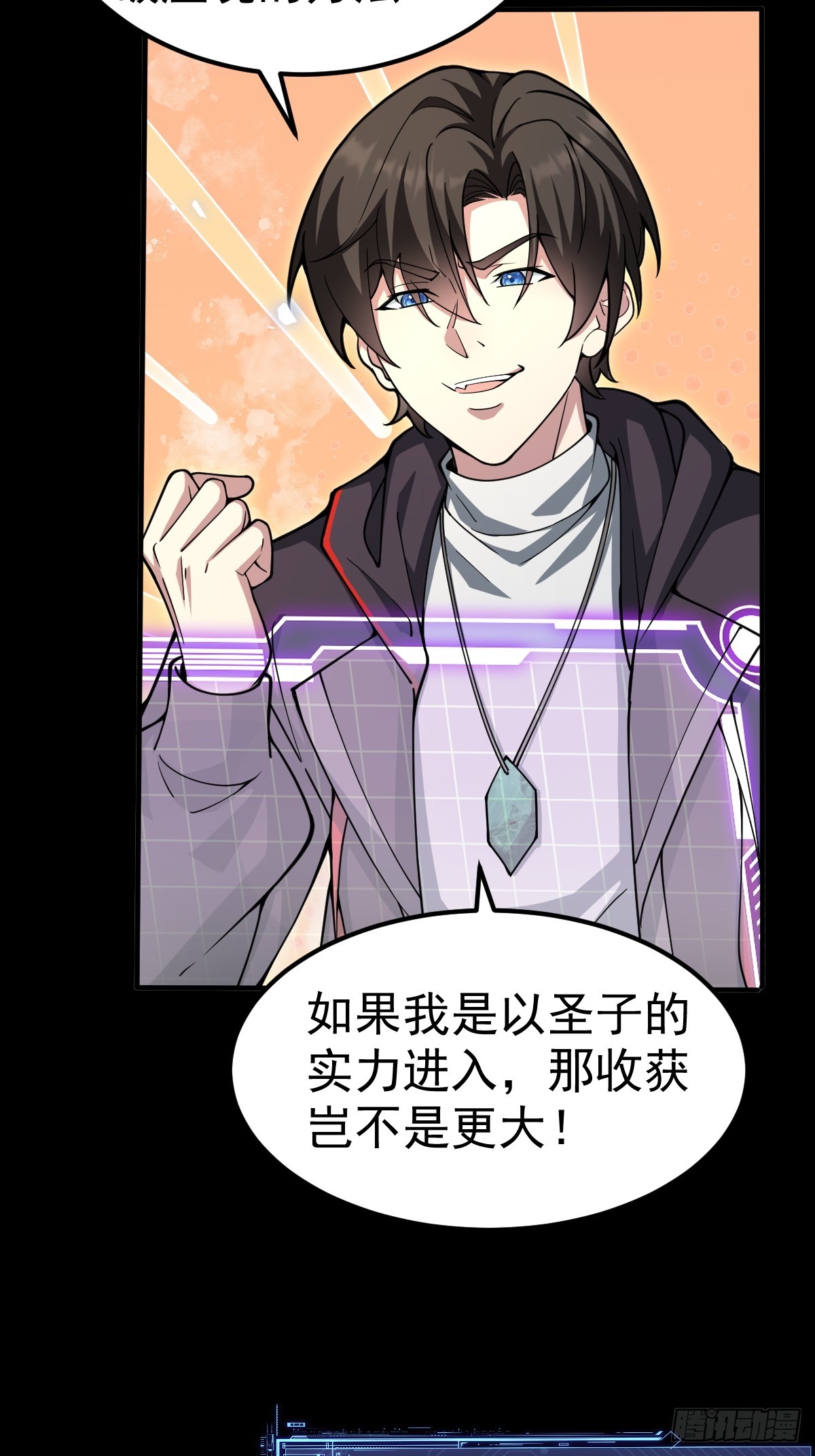 49-罗天大会新进展！(1/2)-第51话