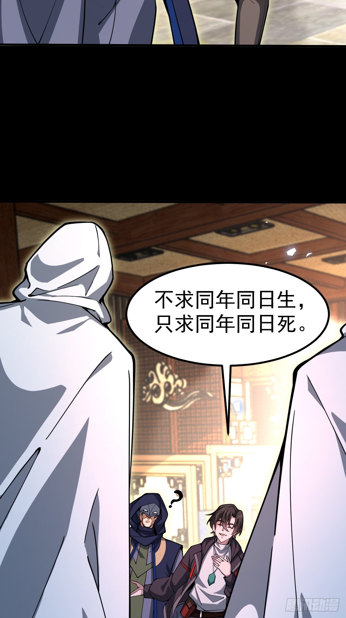 49-罗天大会新进展！(1/2)-第51话