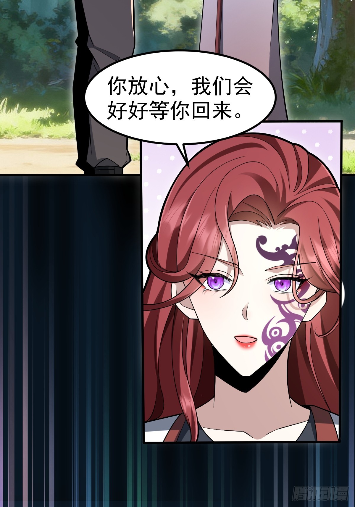 49-罗天大会新进展！(1/2)-第51话