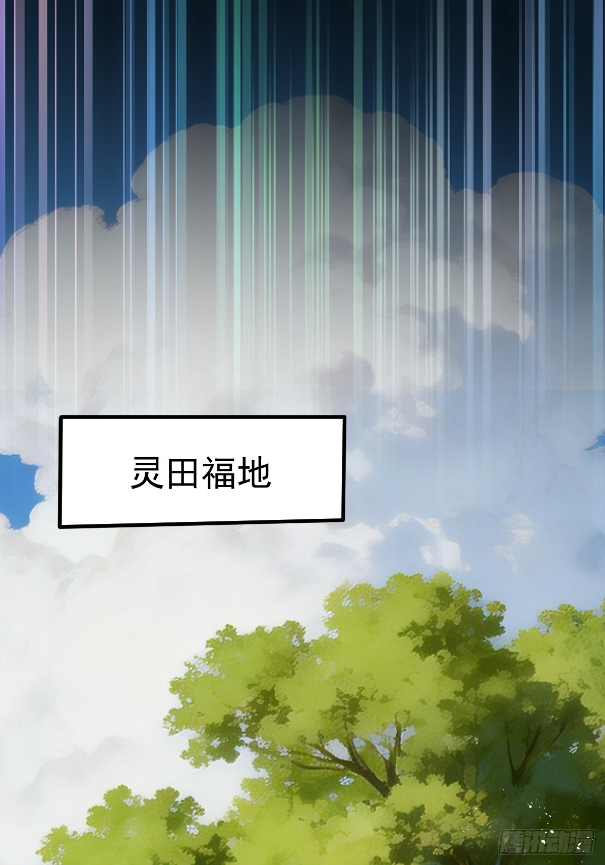 49-罗天大会新进展！(1/2)-第51话