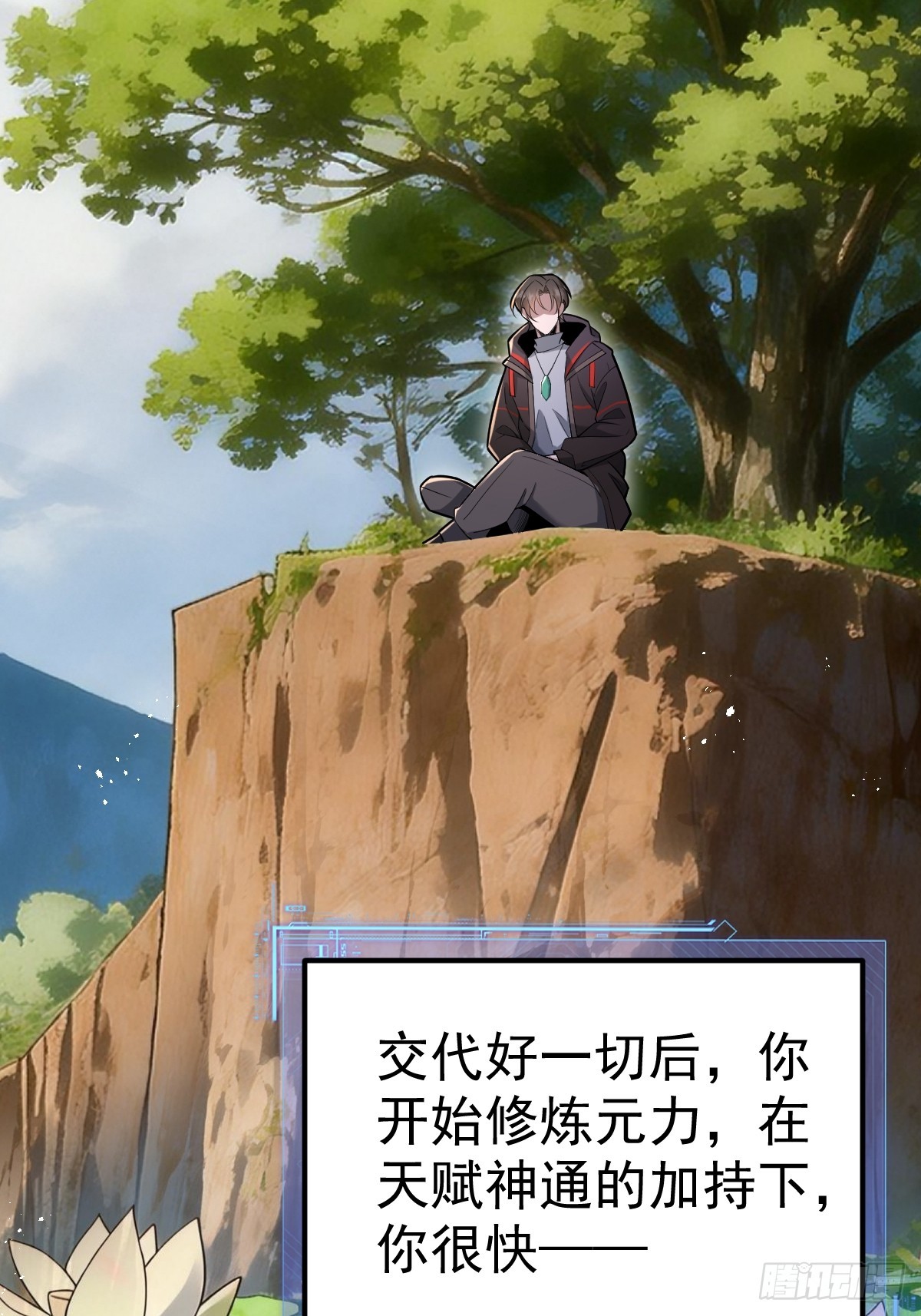 49-罗天大会新进展！(1/2)-第51话