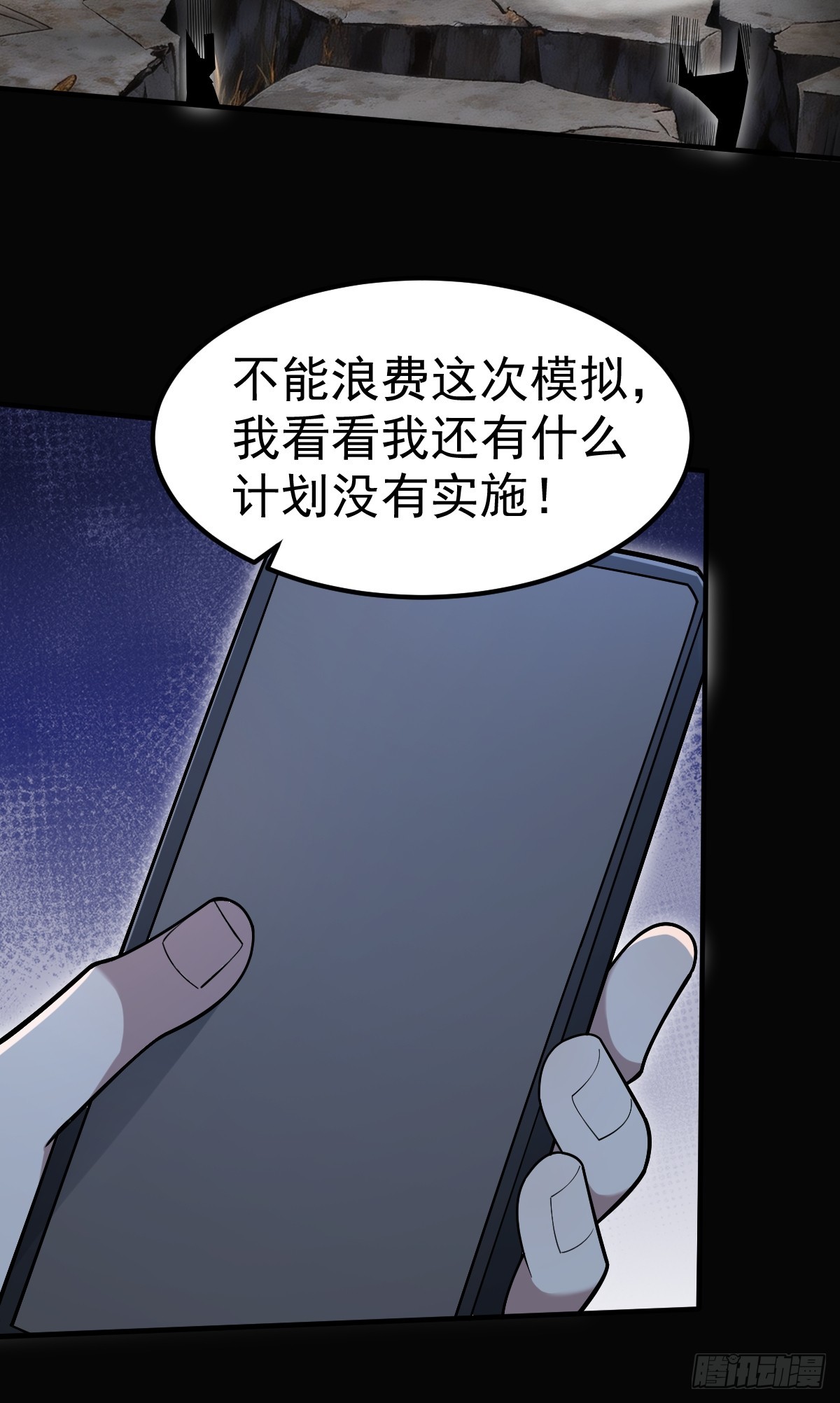 49-罗天大会新进展！(1/2)-第51话