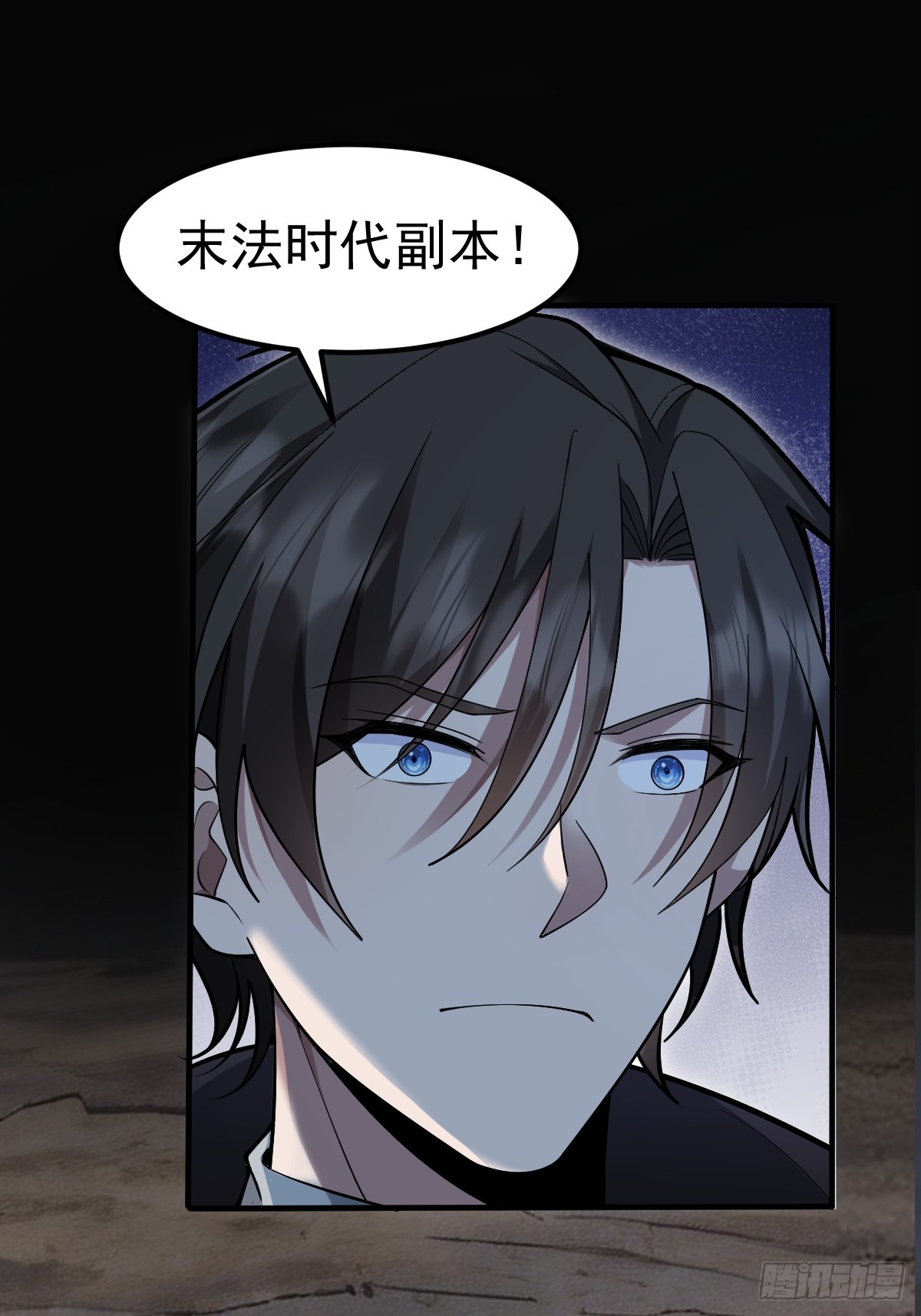 49-罗天大会新进展！(1/2)-第51话