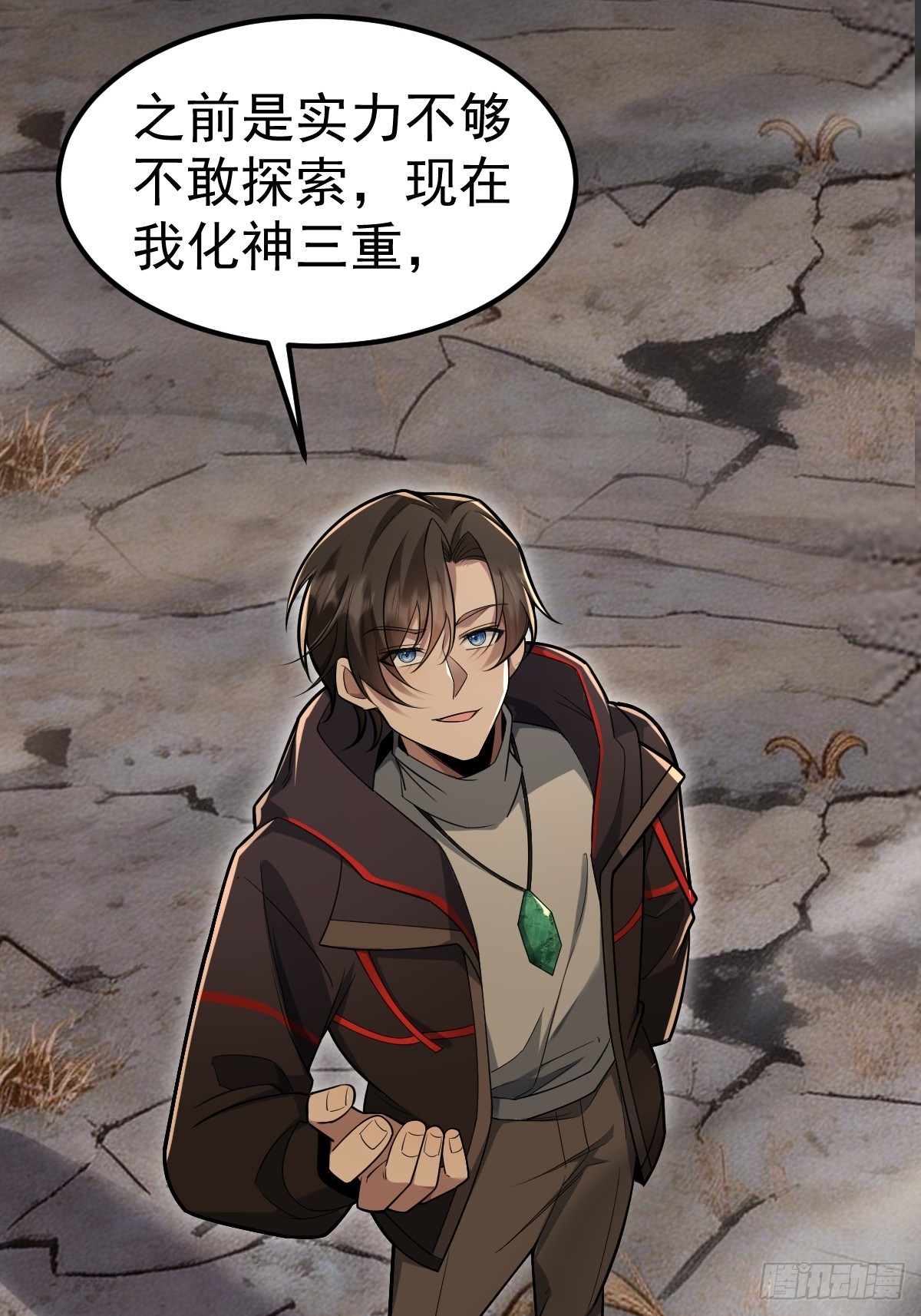 49-罗天大会新进展！(1/2)-第51话