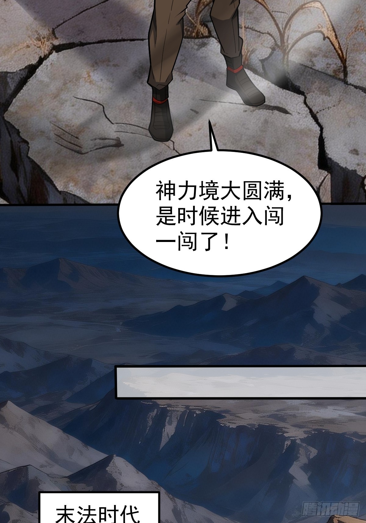 49-罗天大会新进展！(1/2)-第51话