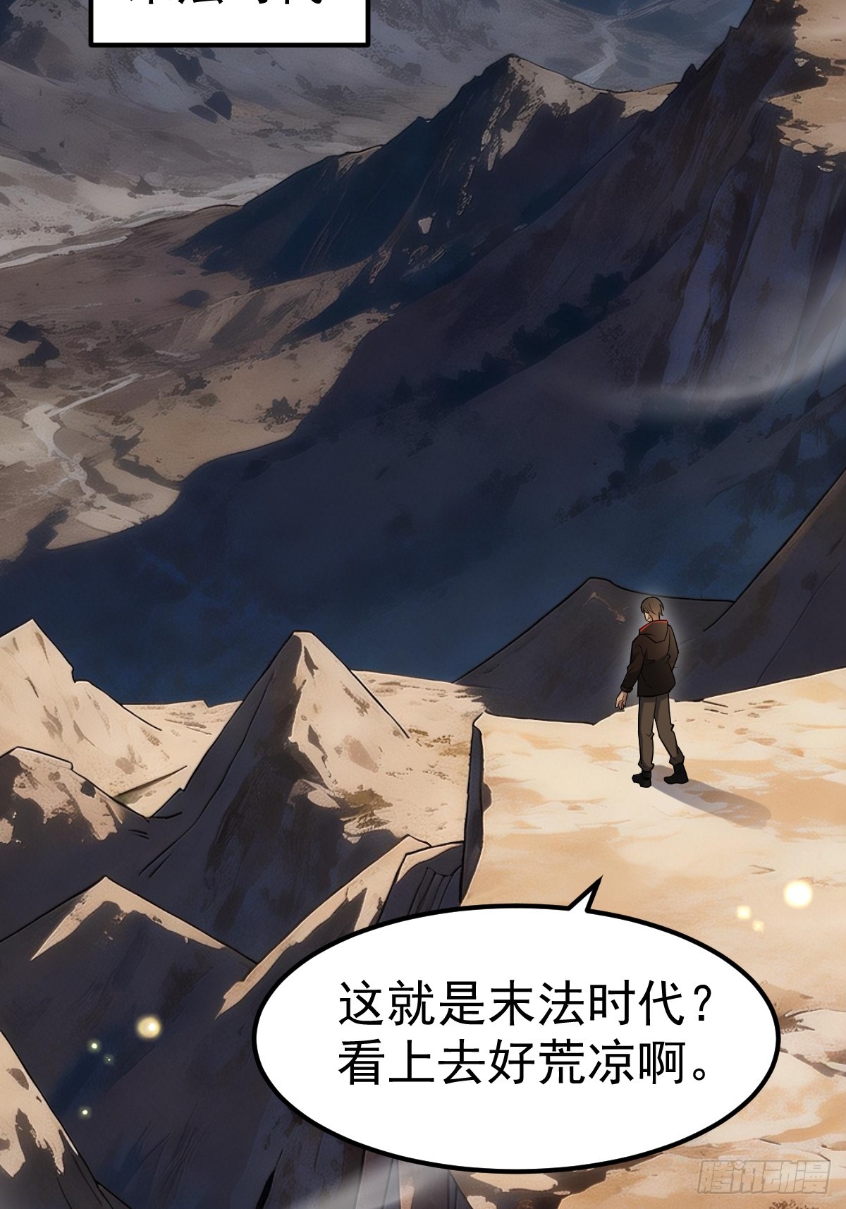 49-罗天大会新进展！(1/2)-第51话