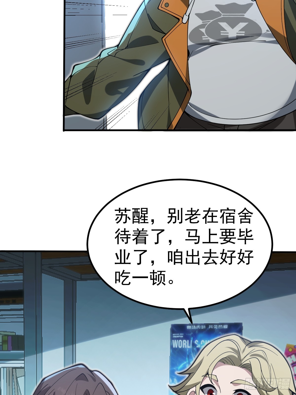 49-罗天大会新进展！(1/2)-第51话