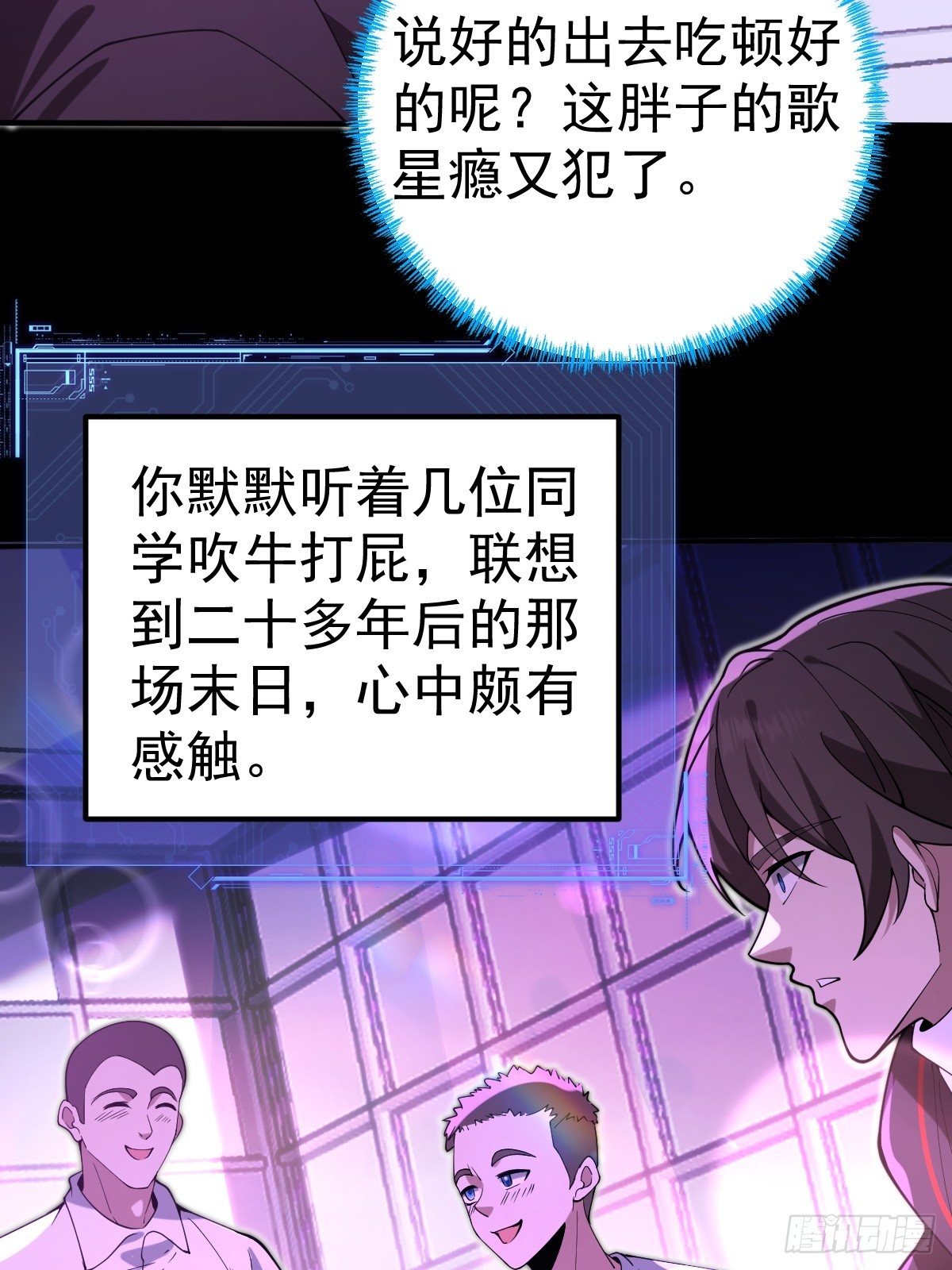 49-罗天大会新进展！(1/2)-第51话