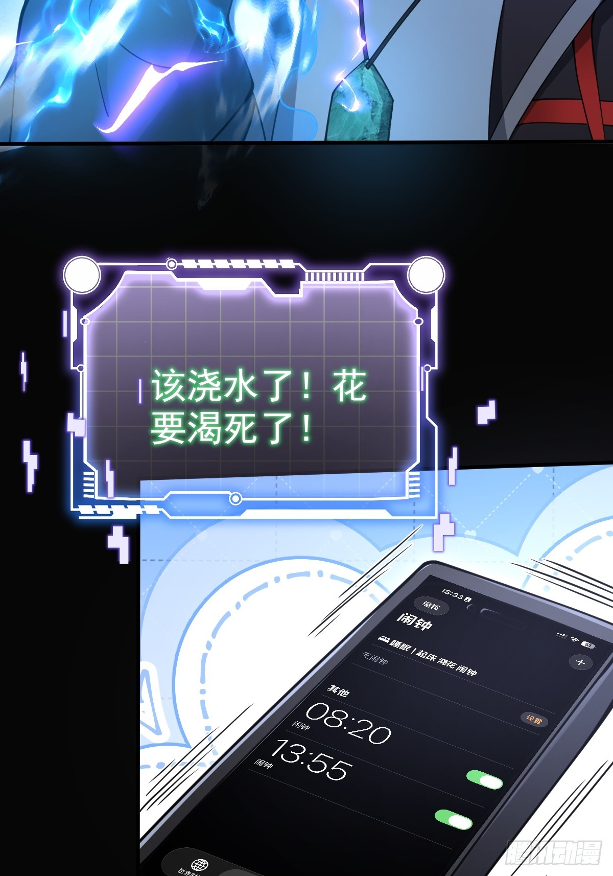 51-再探古墓！(1/2)-第53话