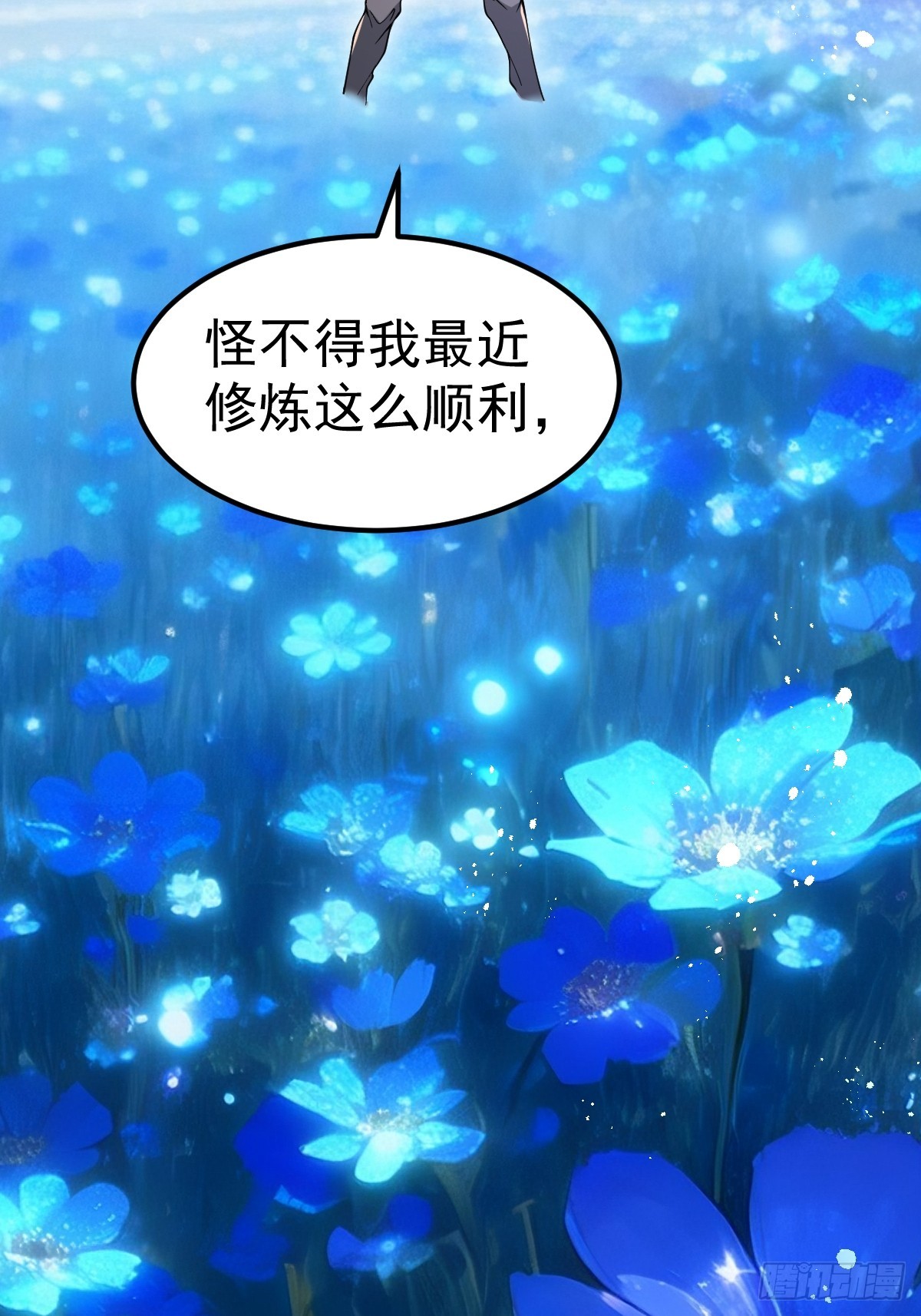 51-再探古墓！(1/2)-第53话