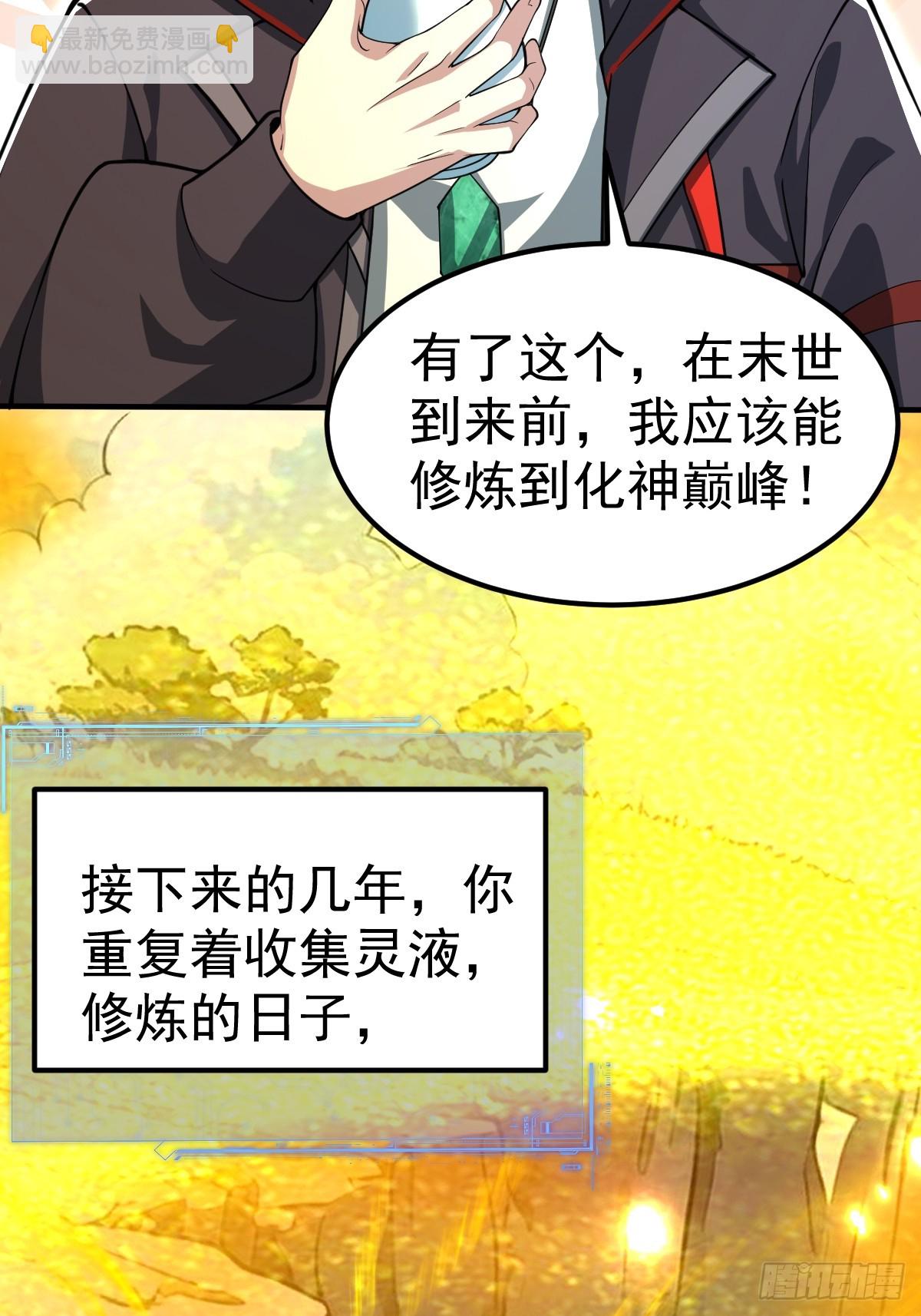 51-再探古墓！(1/2)-第53话