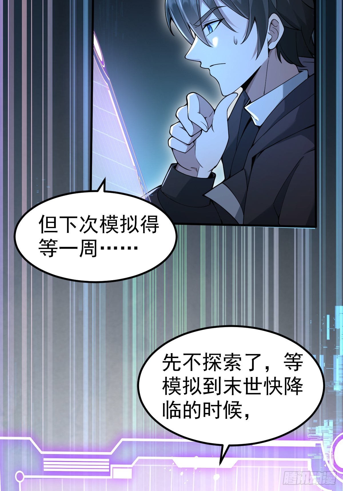 51-再探古墓！(1/2)-第53话