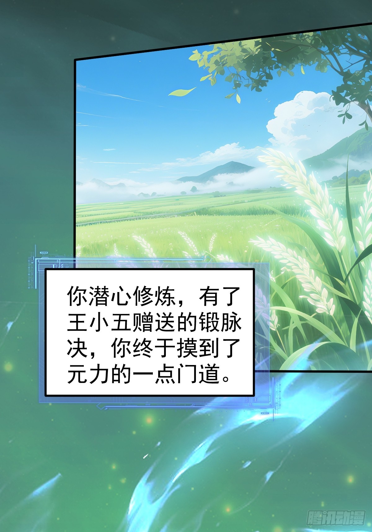 51-再探古墓！(1/2)-第53话