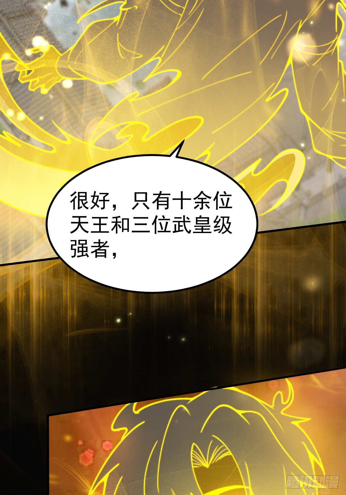 53-罡气护体！(1/2)-第55话