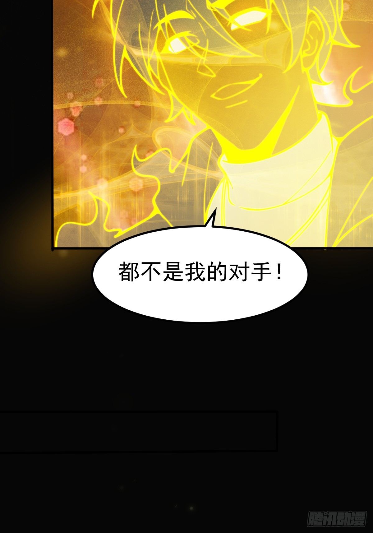 53-罡气护体！(1/2)-第55话