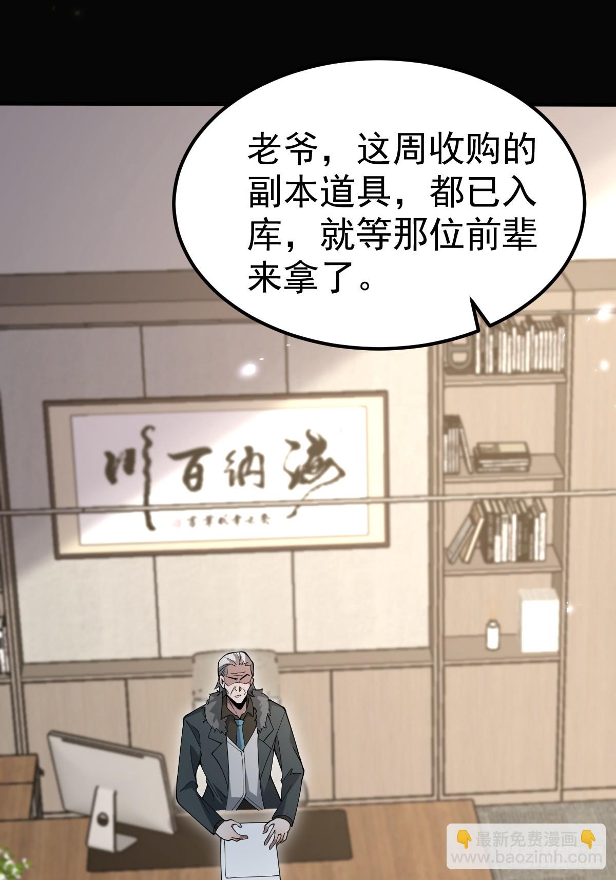 53-罡气护体！(1/2)-第55话