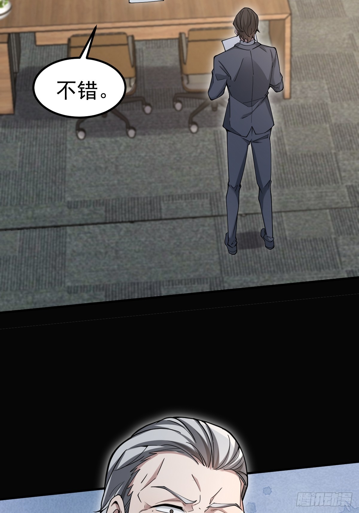 53-罡气护体！(1/2)-第55话