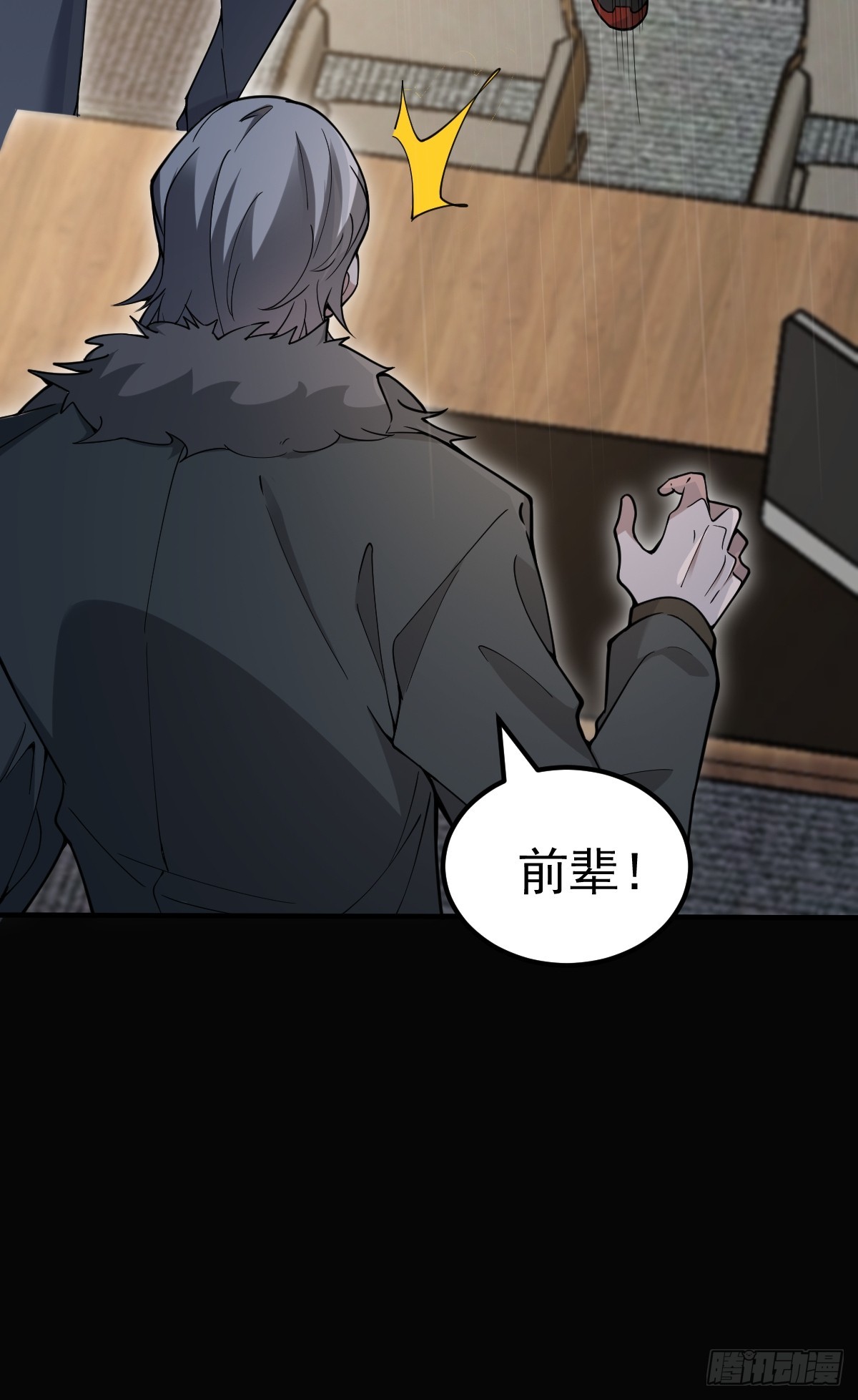 53-罡气护体！(1/2)-第55话