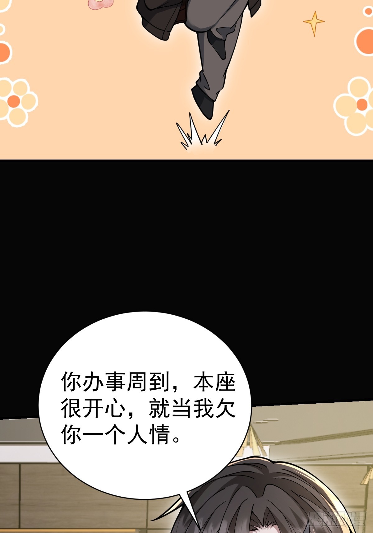 53-罡气护体！(1/2)-第55话