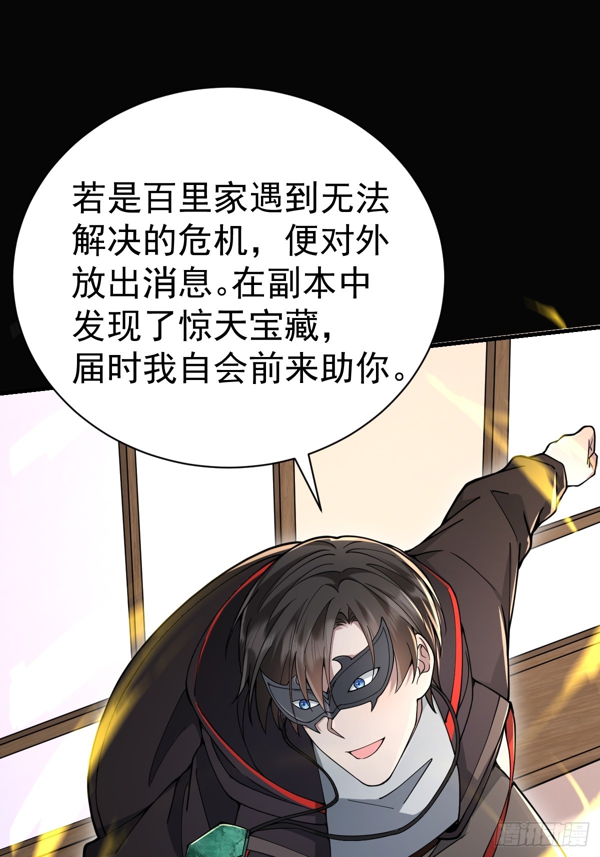 53-罡气护体！(1/2)-第55话
