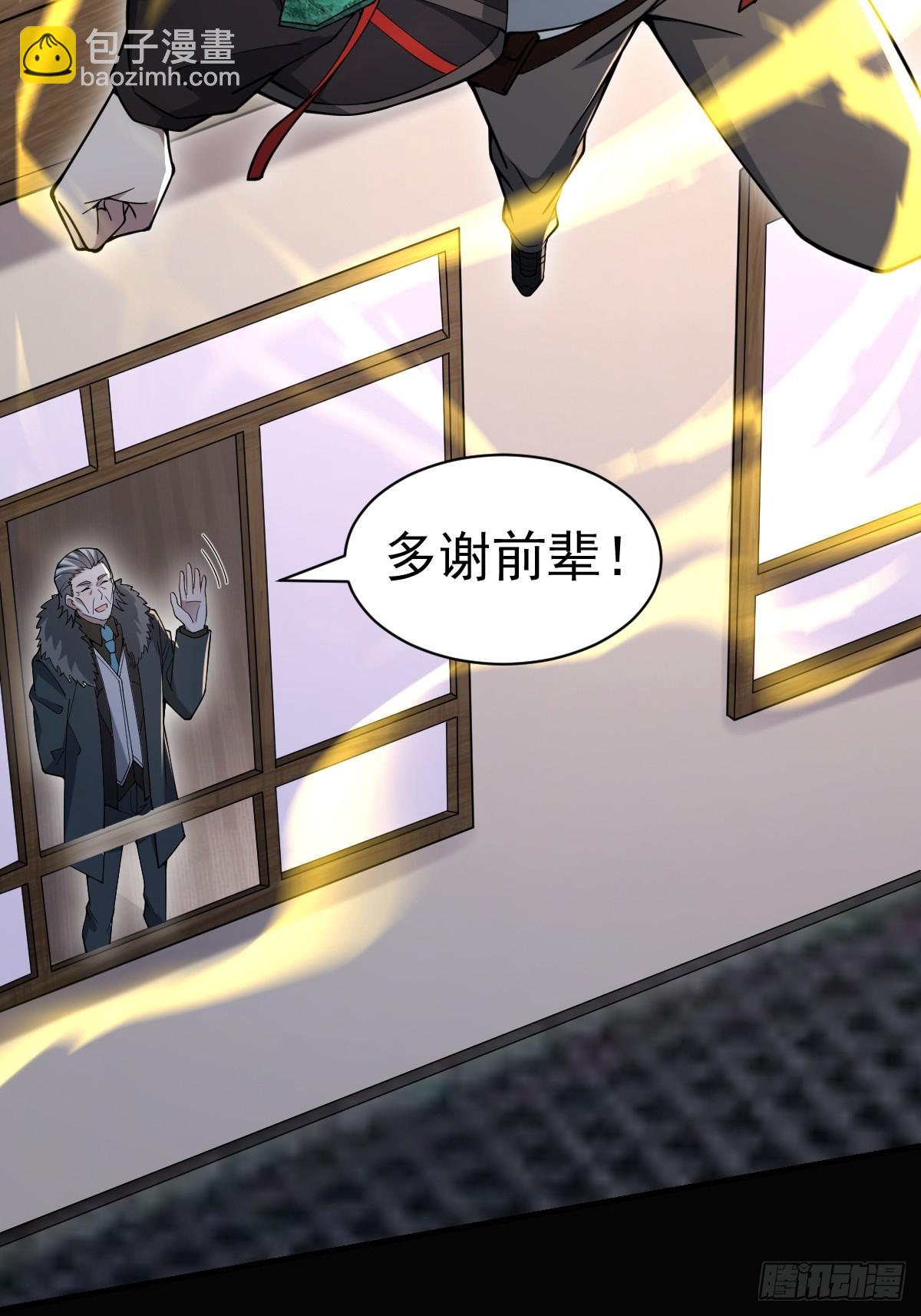 53-罡气护体！(1/2)-第55话