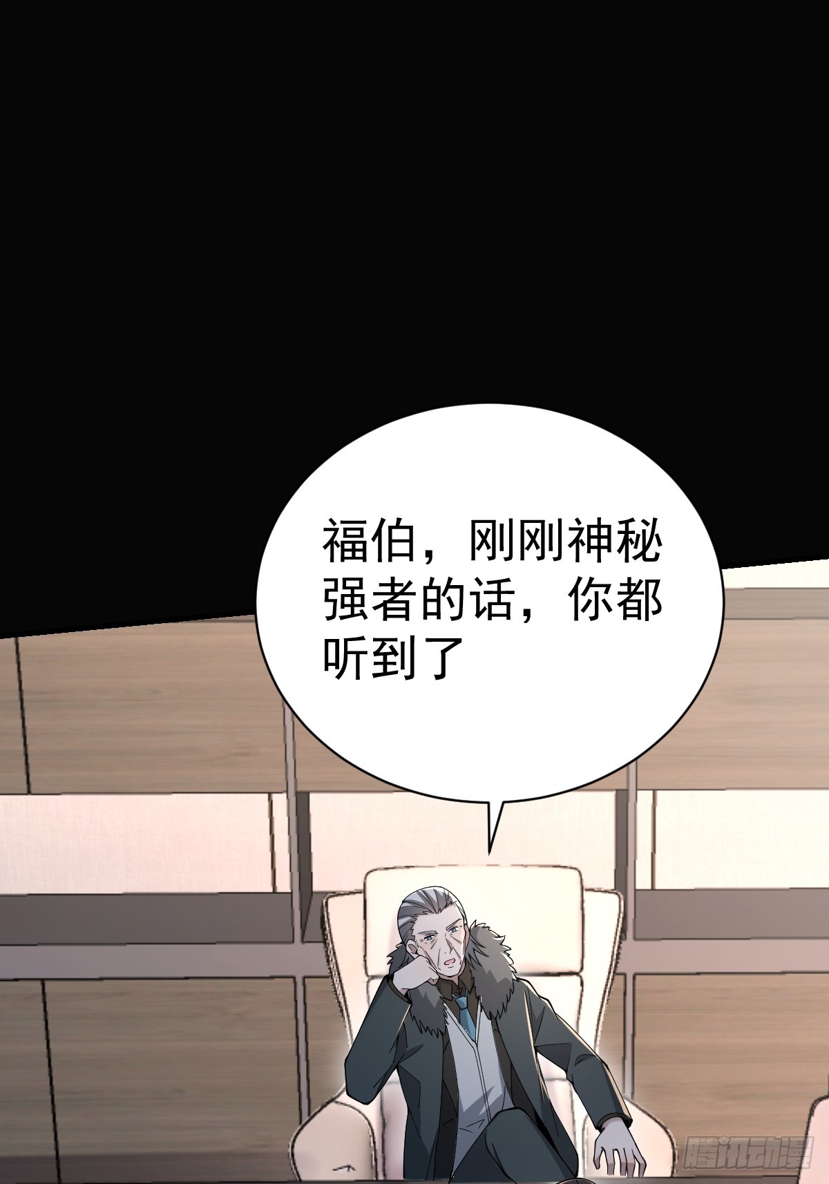 53-罡气护体！(1/2)-第55话